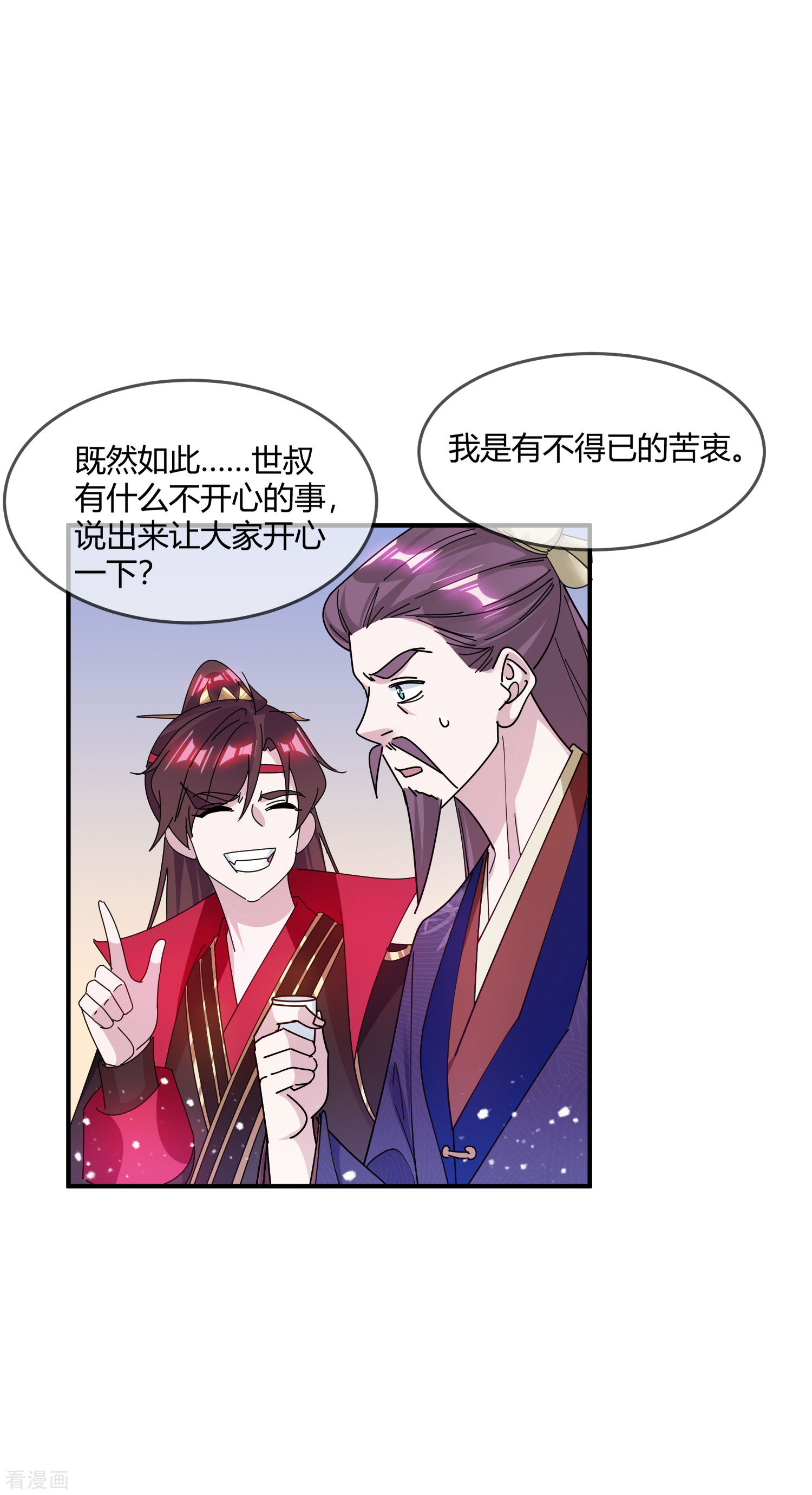 极品败家子216话