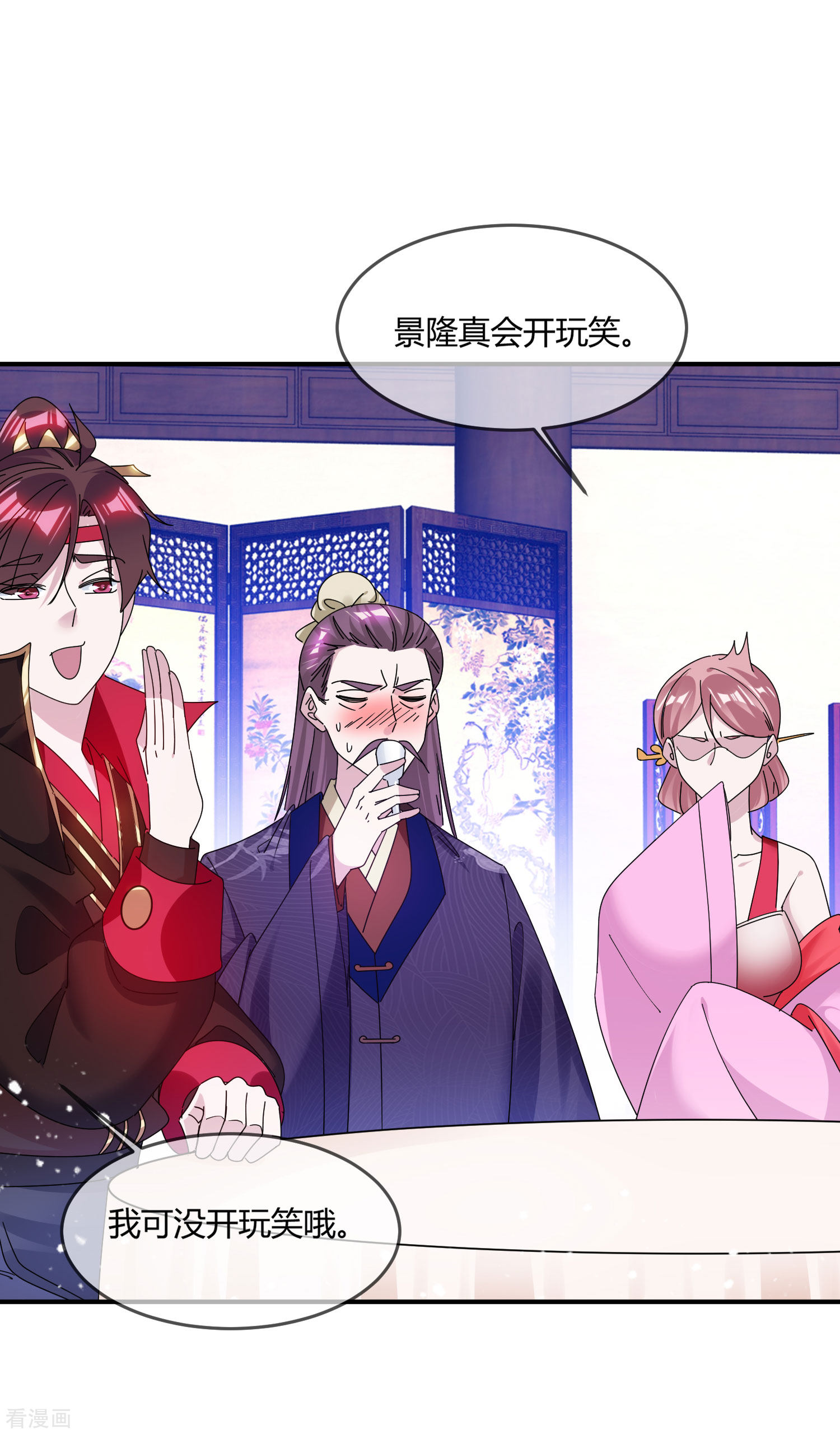极品败家子216话