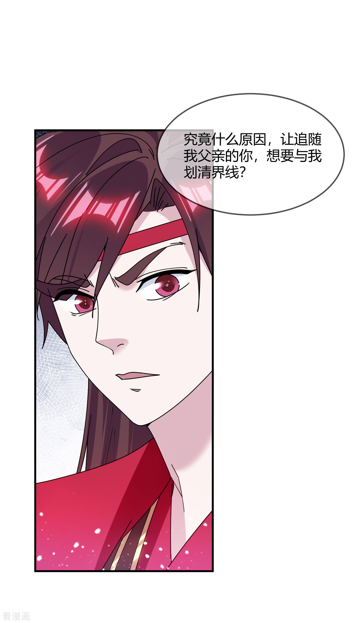 极品败家子216话