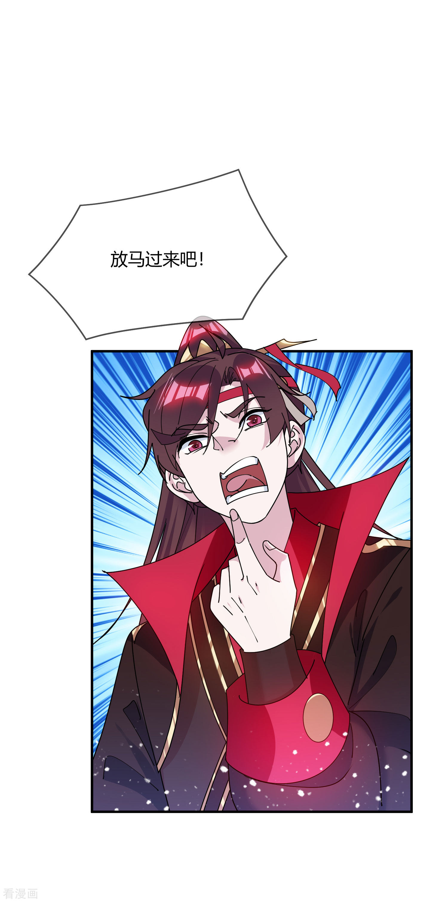 极品败家子216话