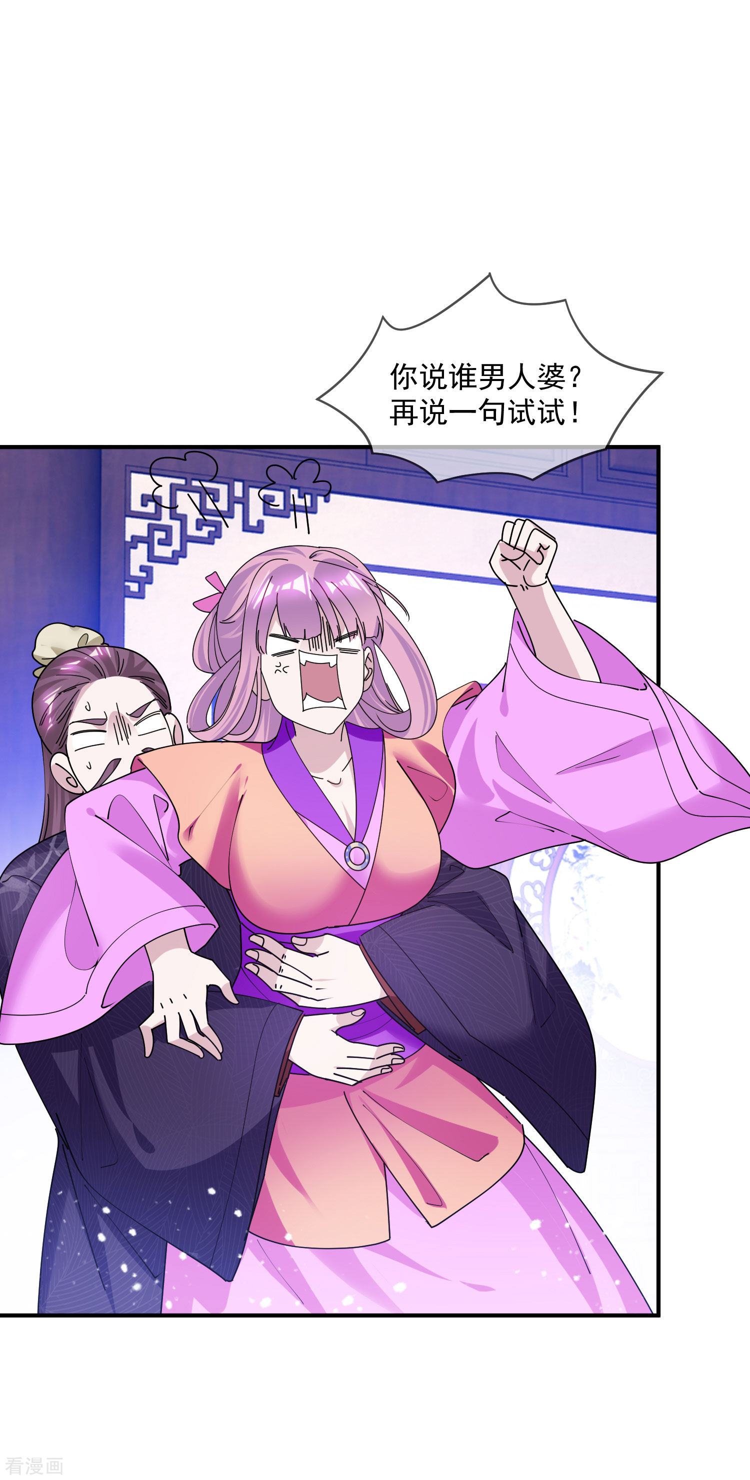 极品败家子217话