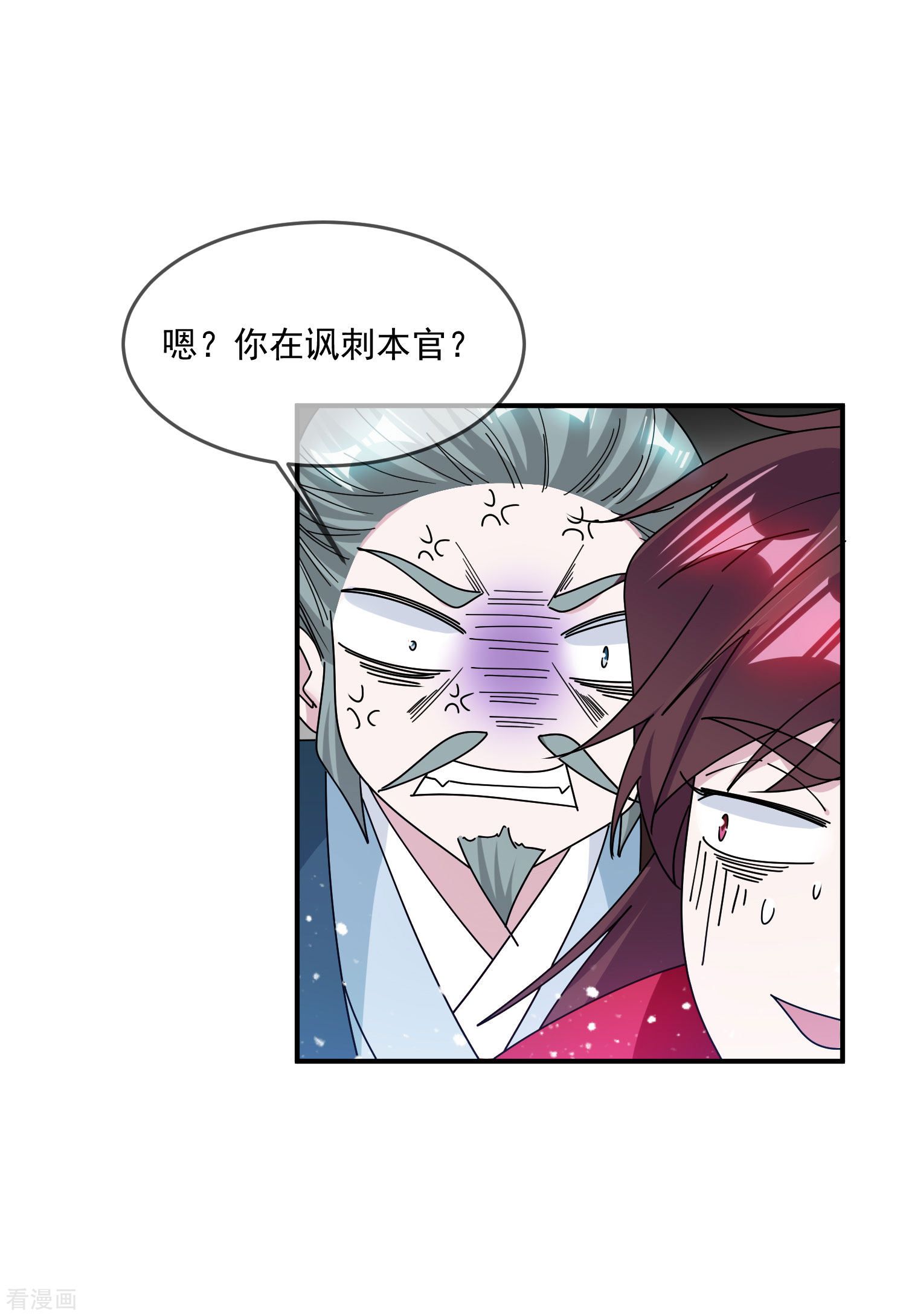 极品败家子217话