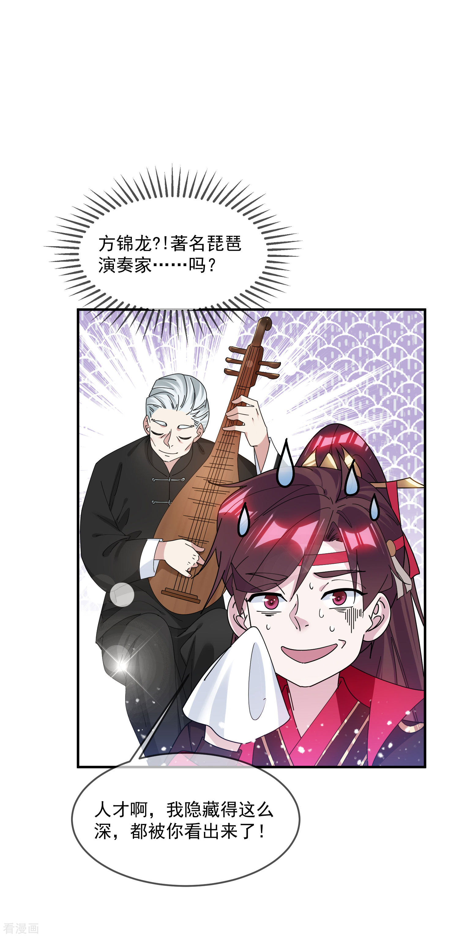极品败家子217话