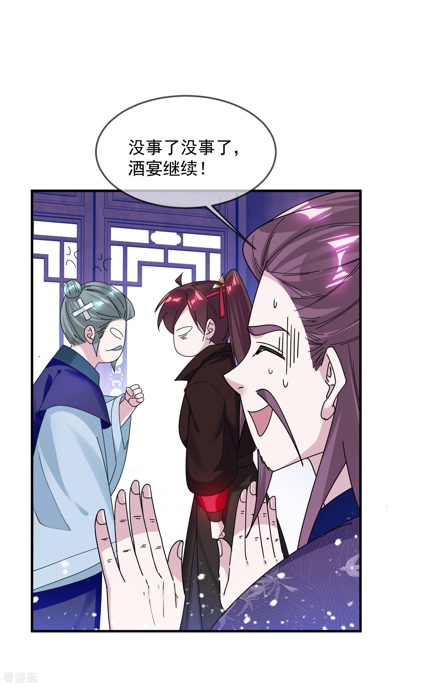 极品败家子217话