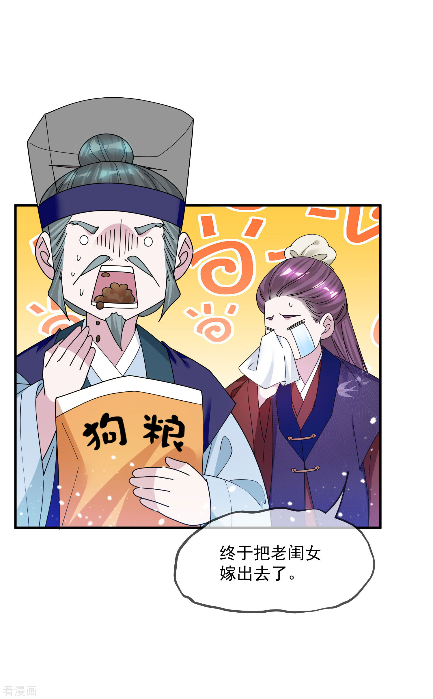 极品败家子217话
