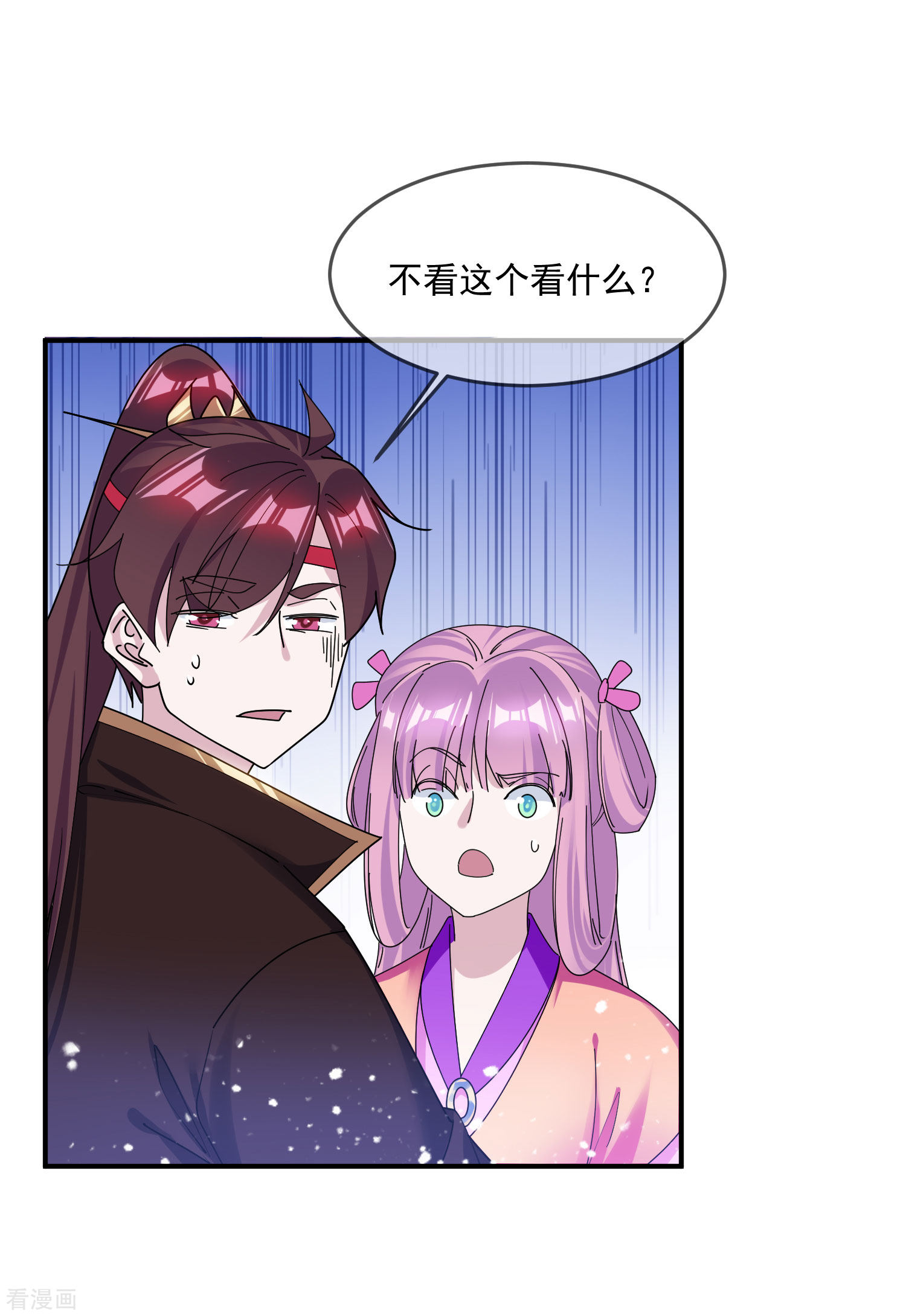 极品败家子217话