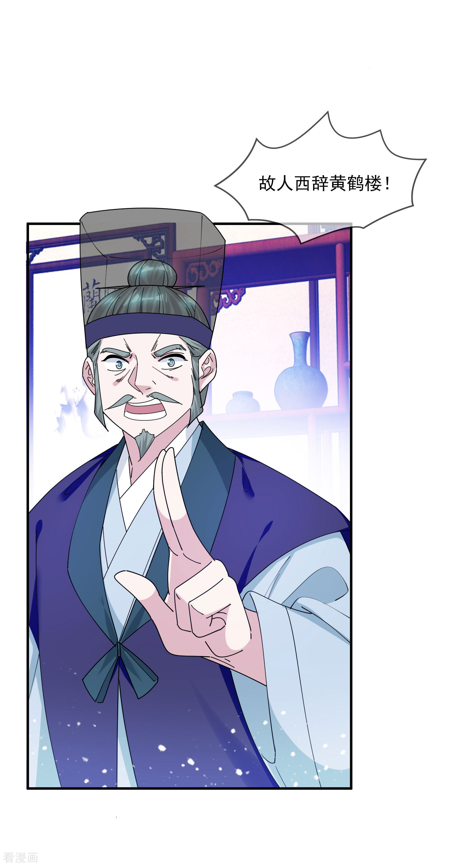 极品败家子217话