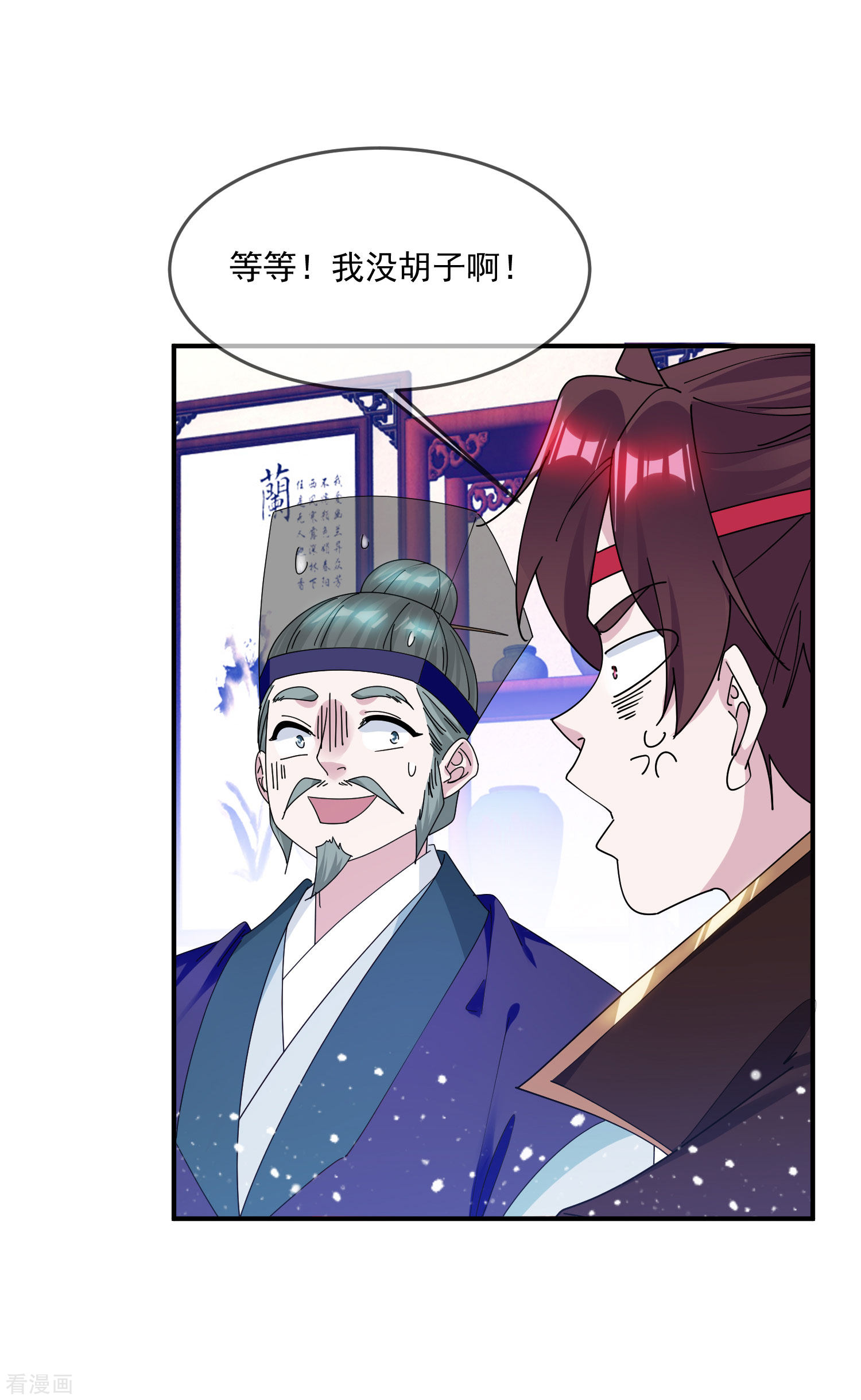 极品败家子217话