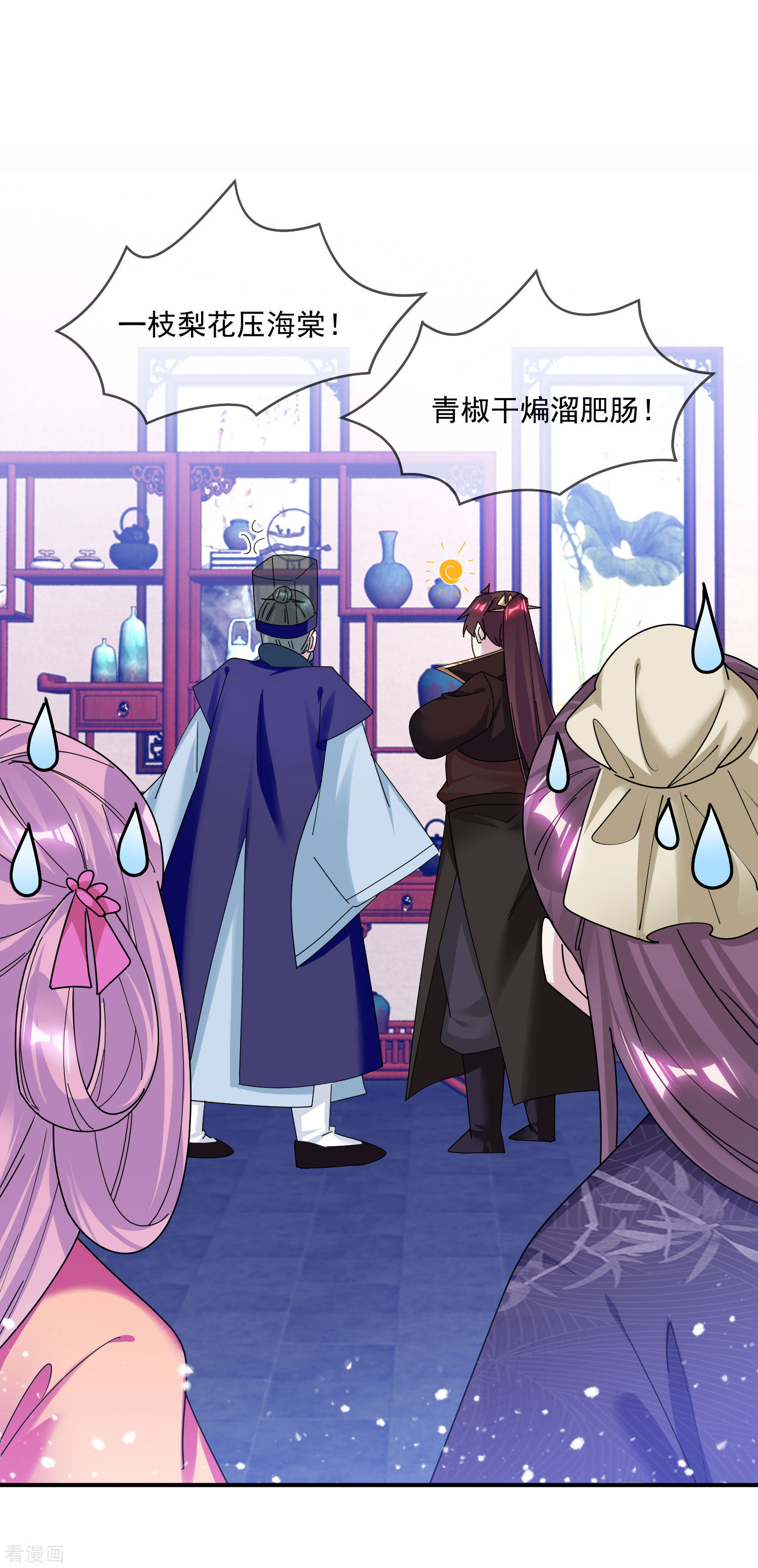 极品败家子218话