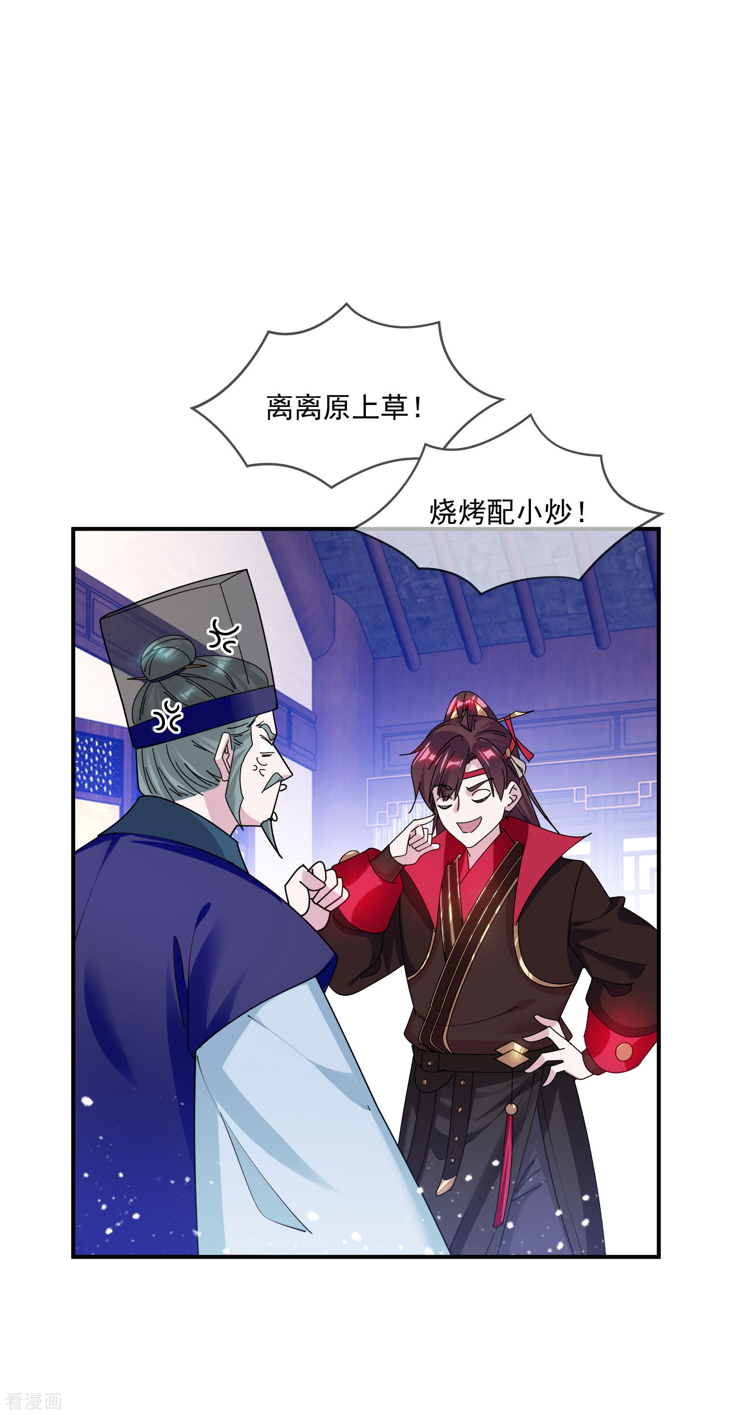 极品败家子218话