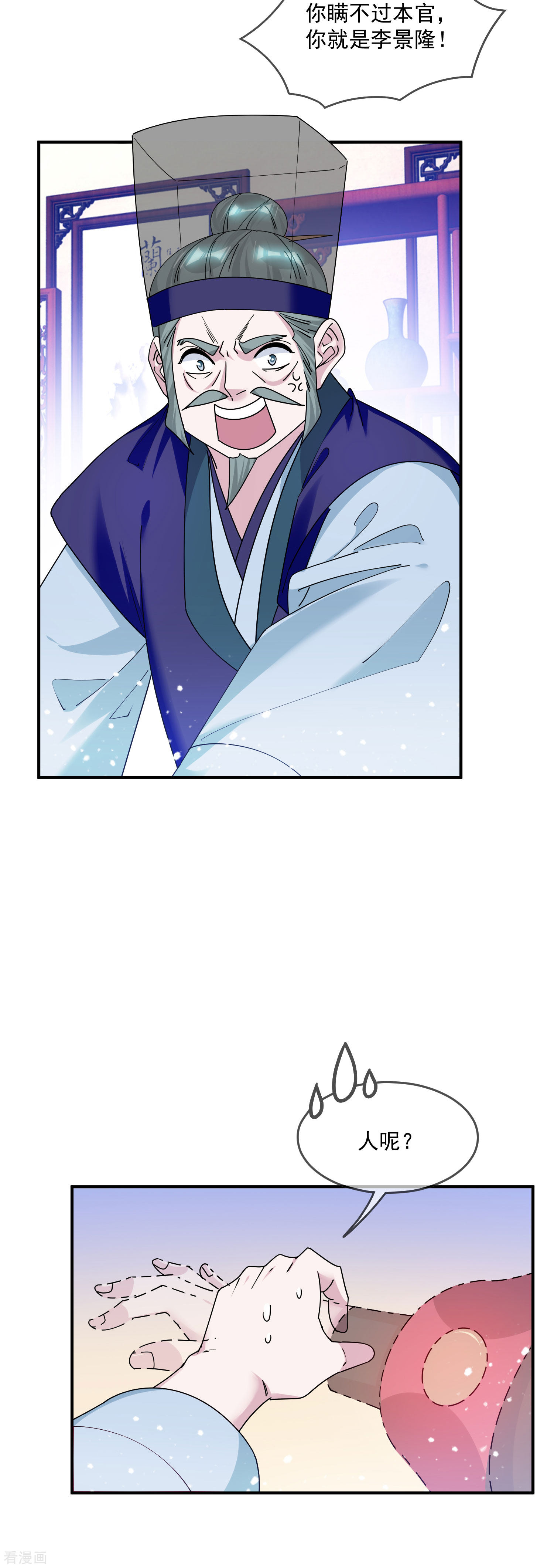 极品败家子218话