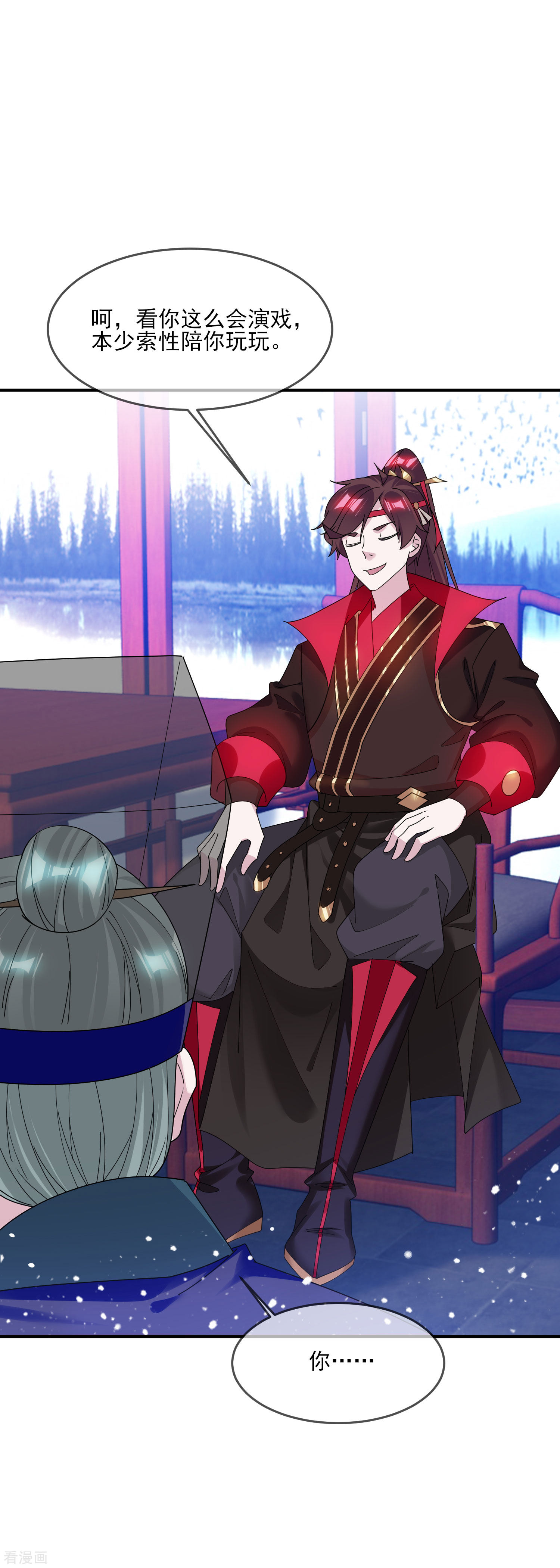 极品败家子218话