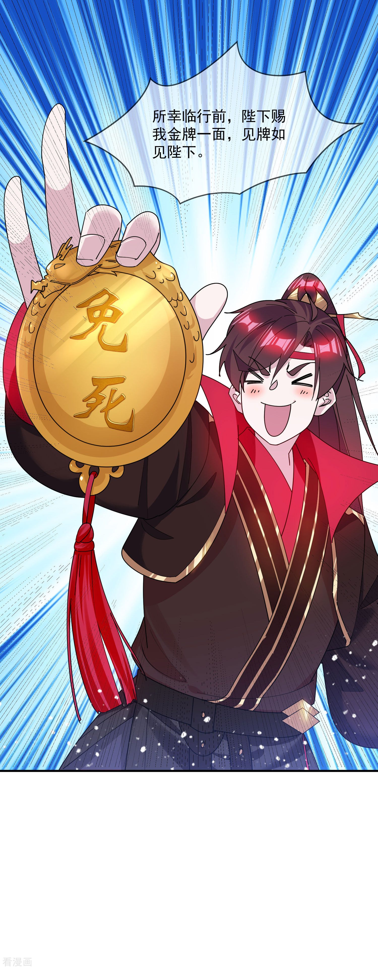 极品败家子218话