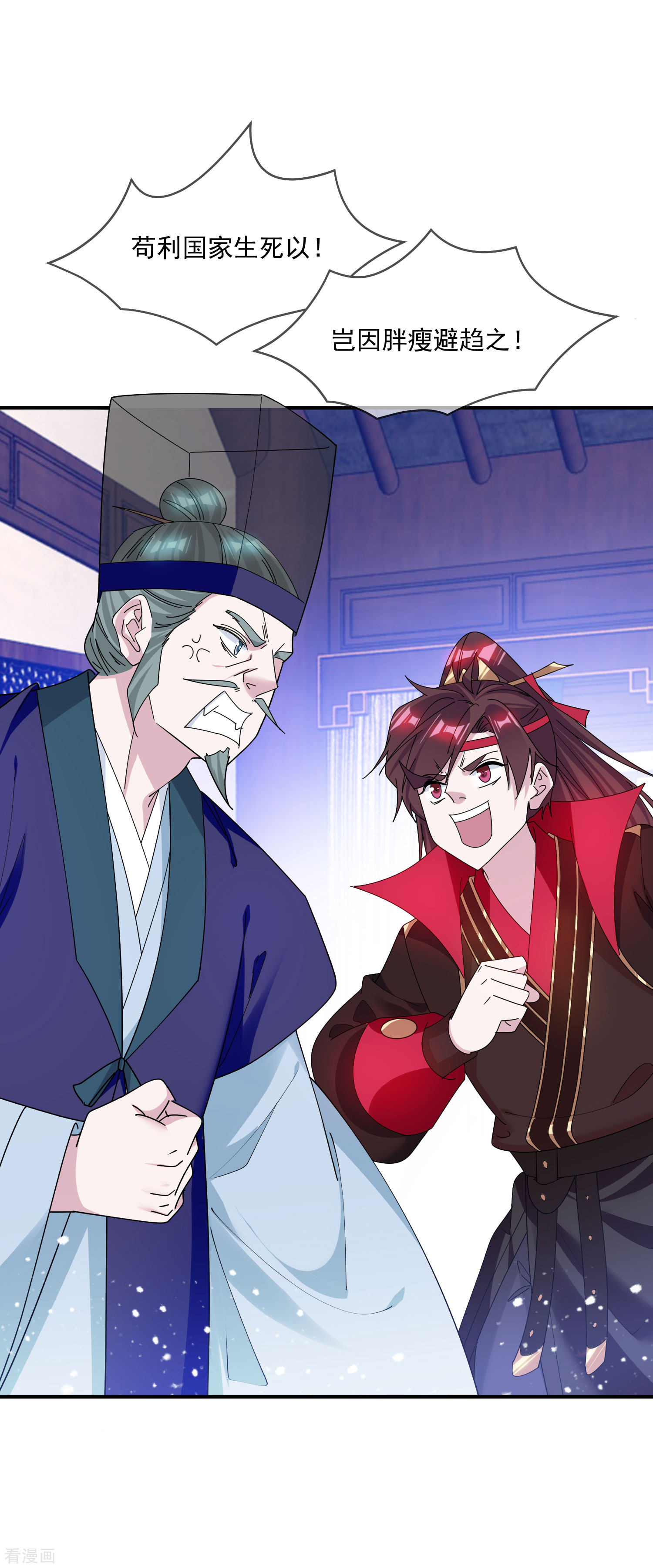 极品败家子218话