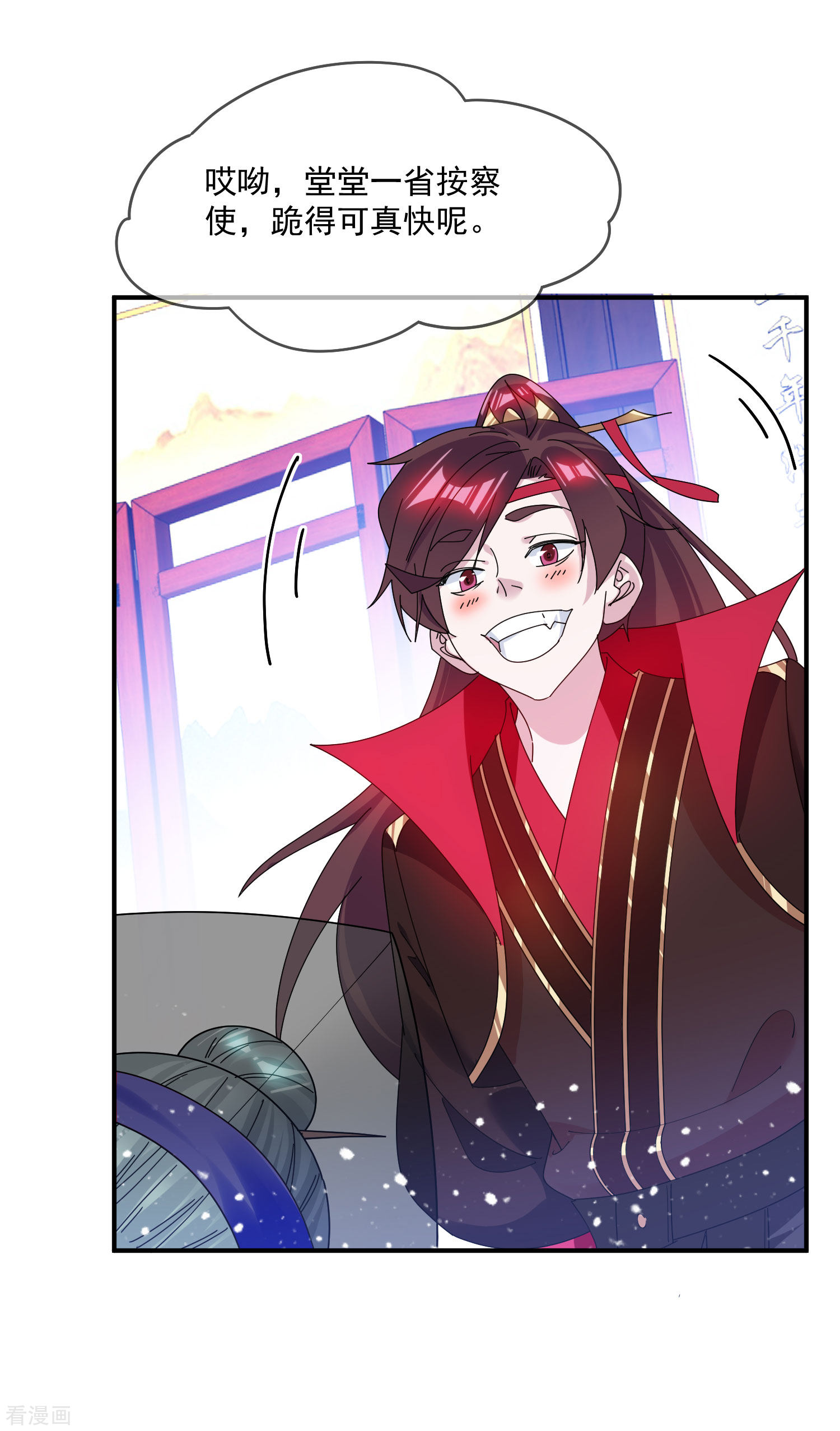 极品败家子218话