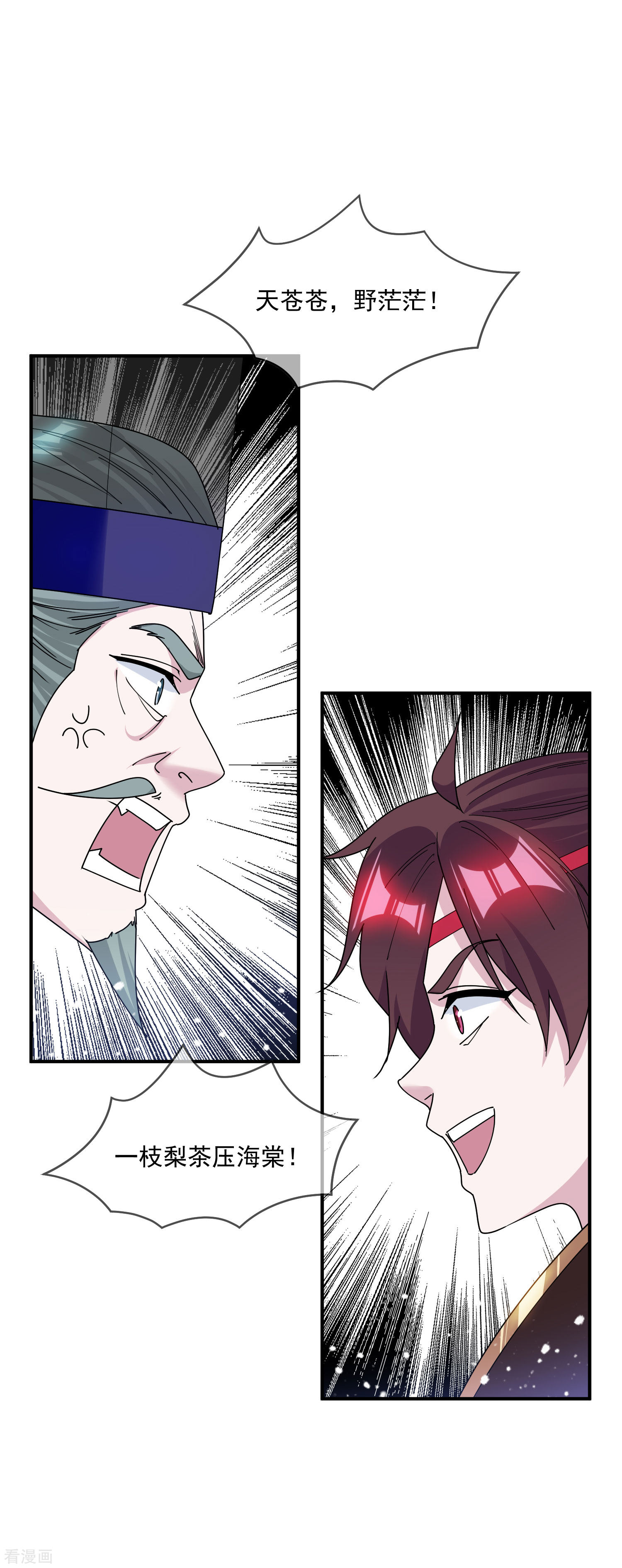 极品败家子218话