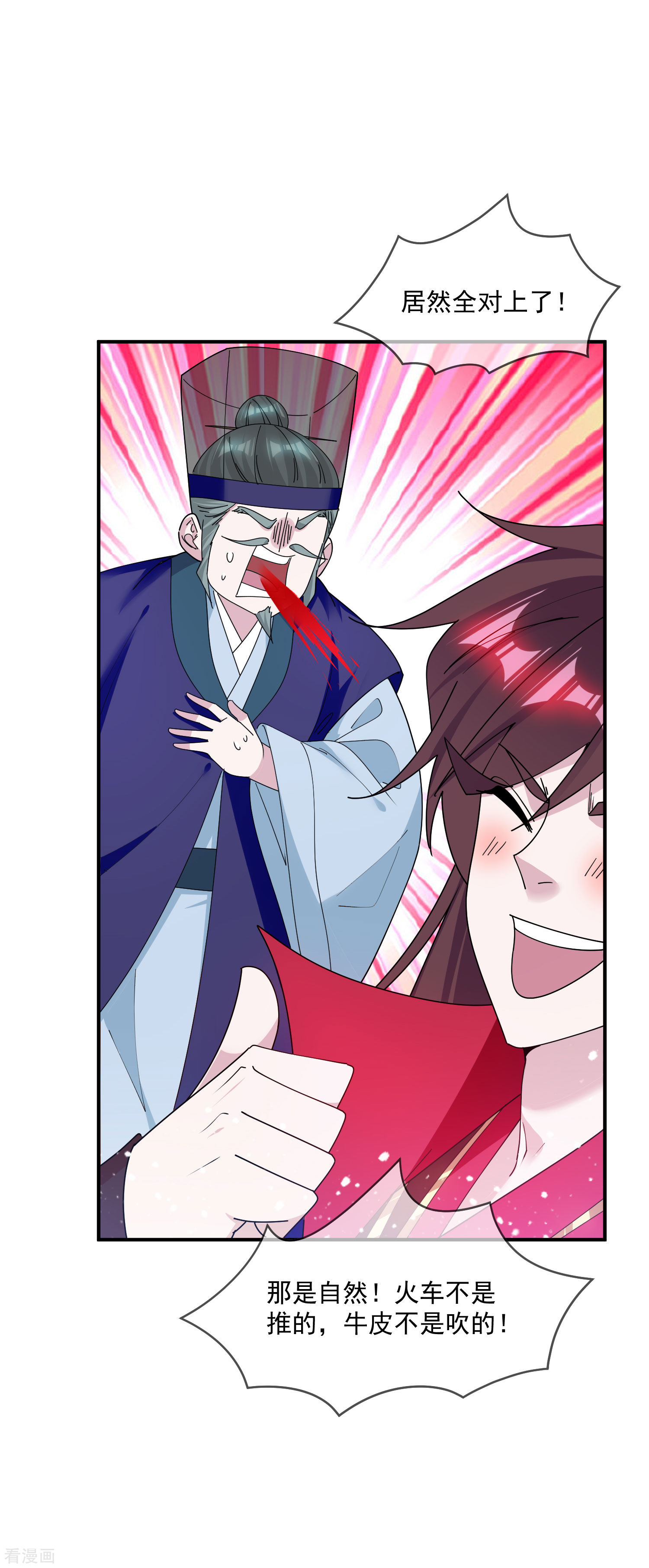 极品败家子218话