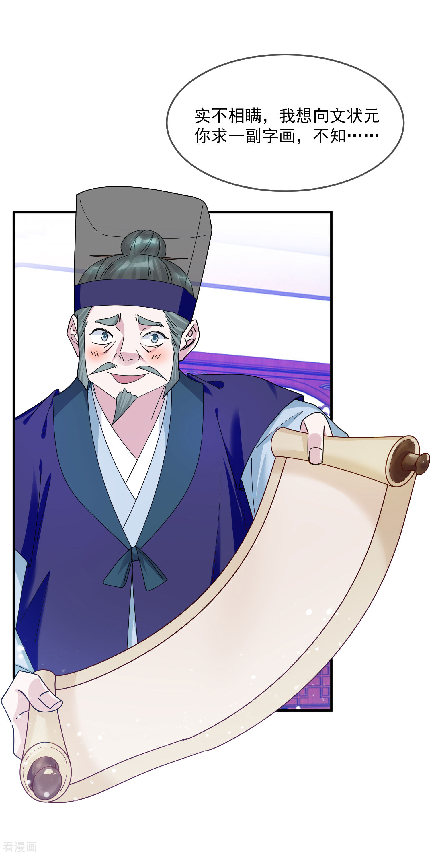 极品败家子218话