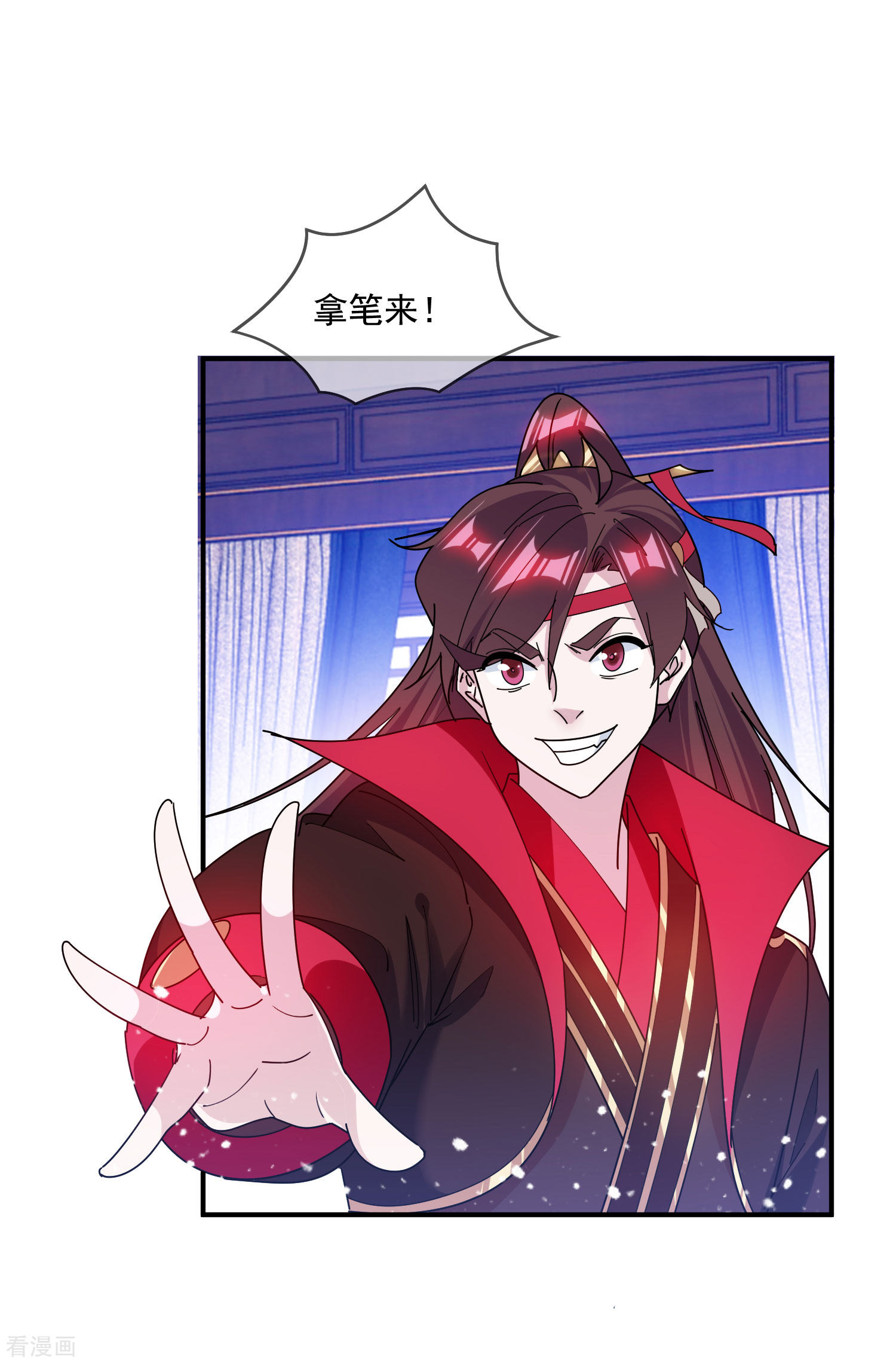 极品败家子218话