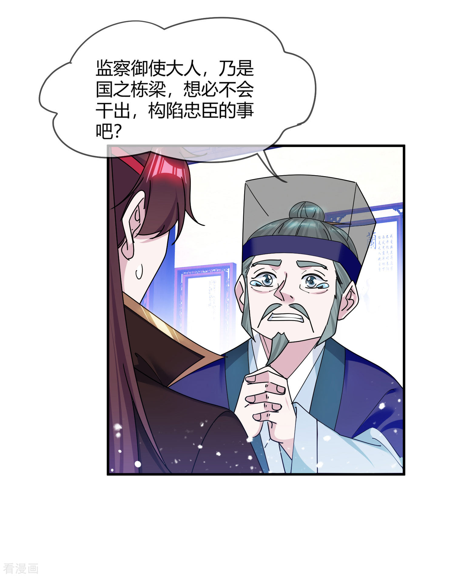 极品败家子219话