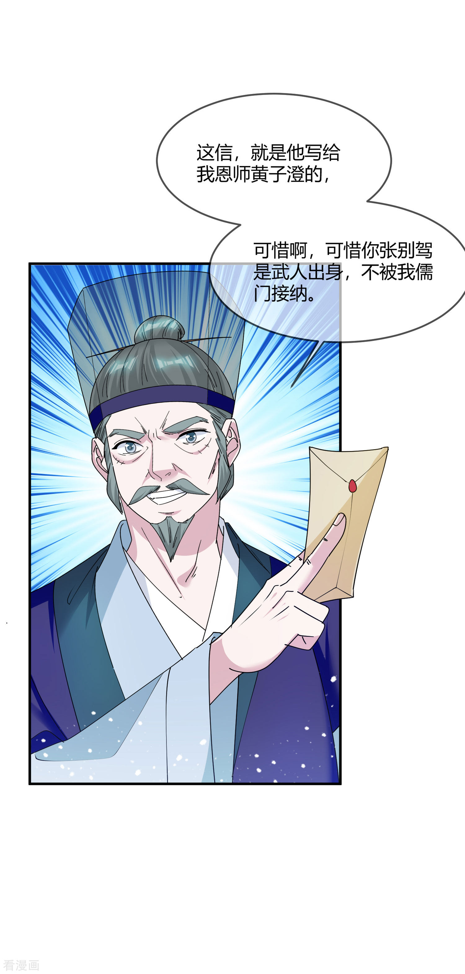 极品败家子219话
