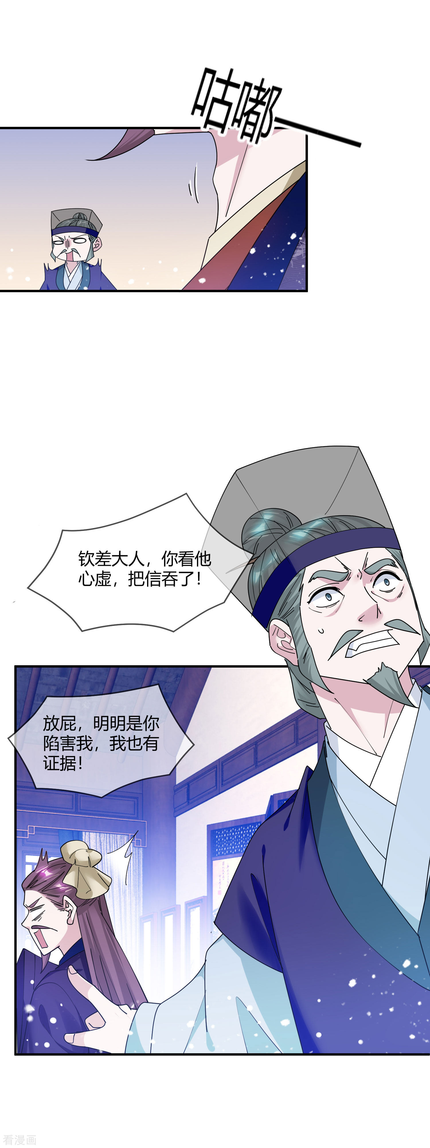 极品败家子219话