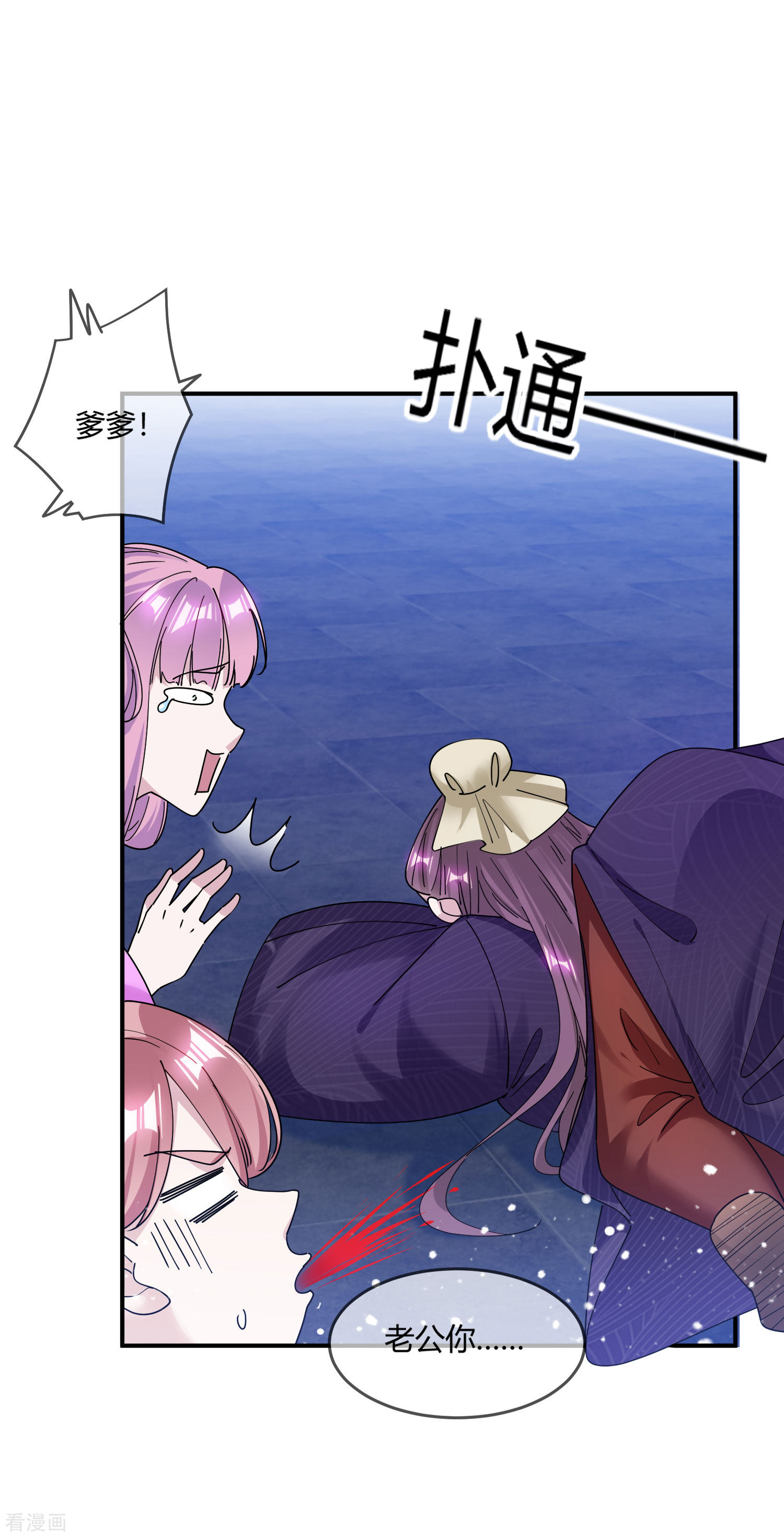 极品败家子219话