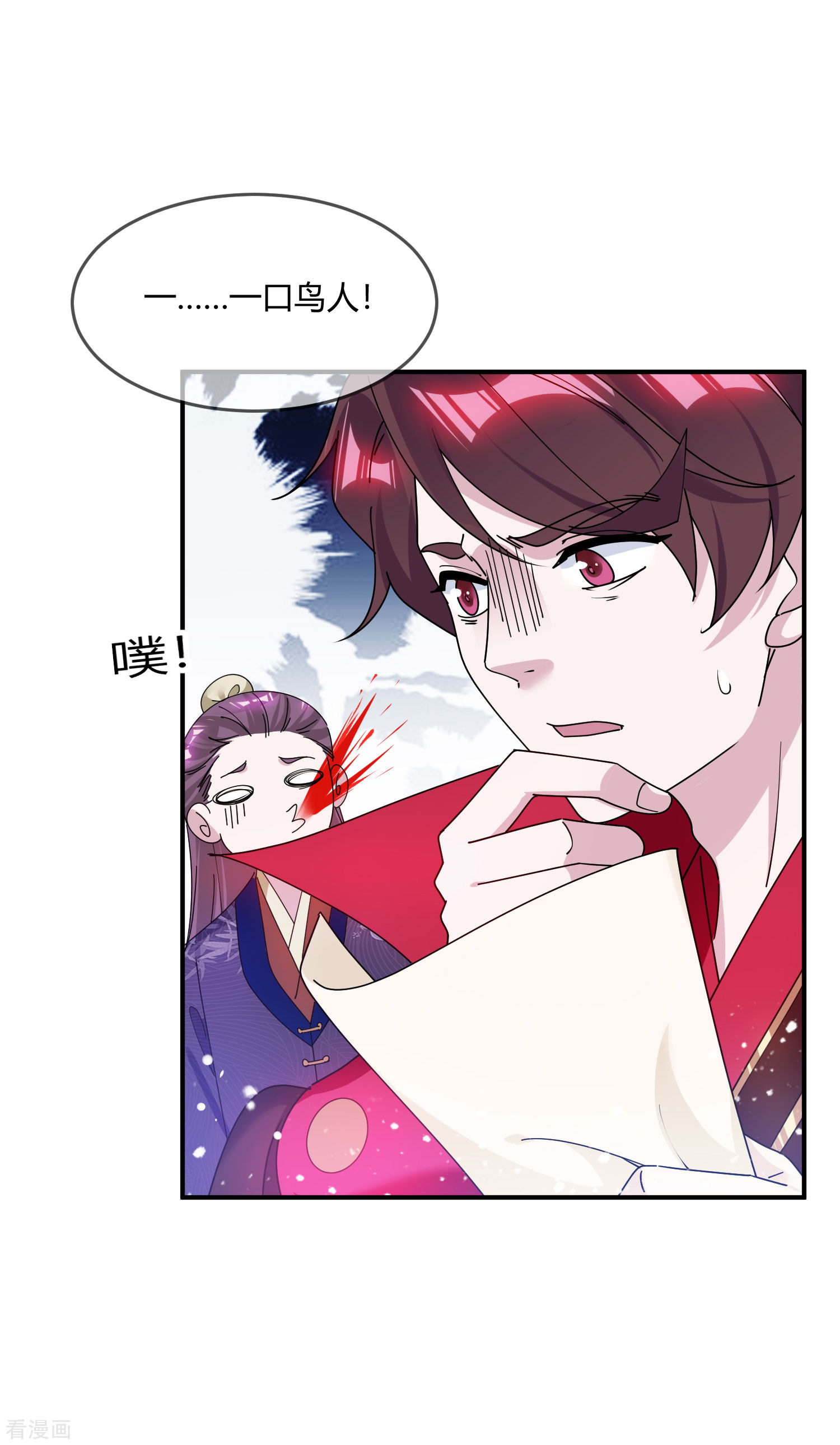 极品败家子219话