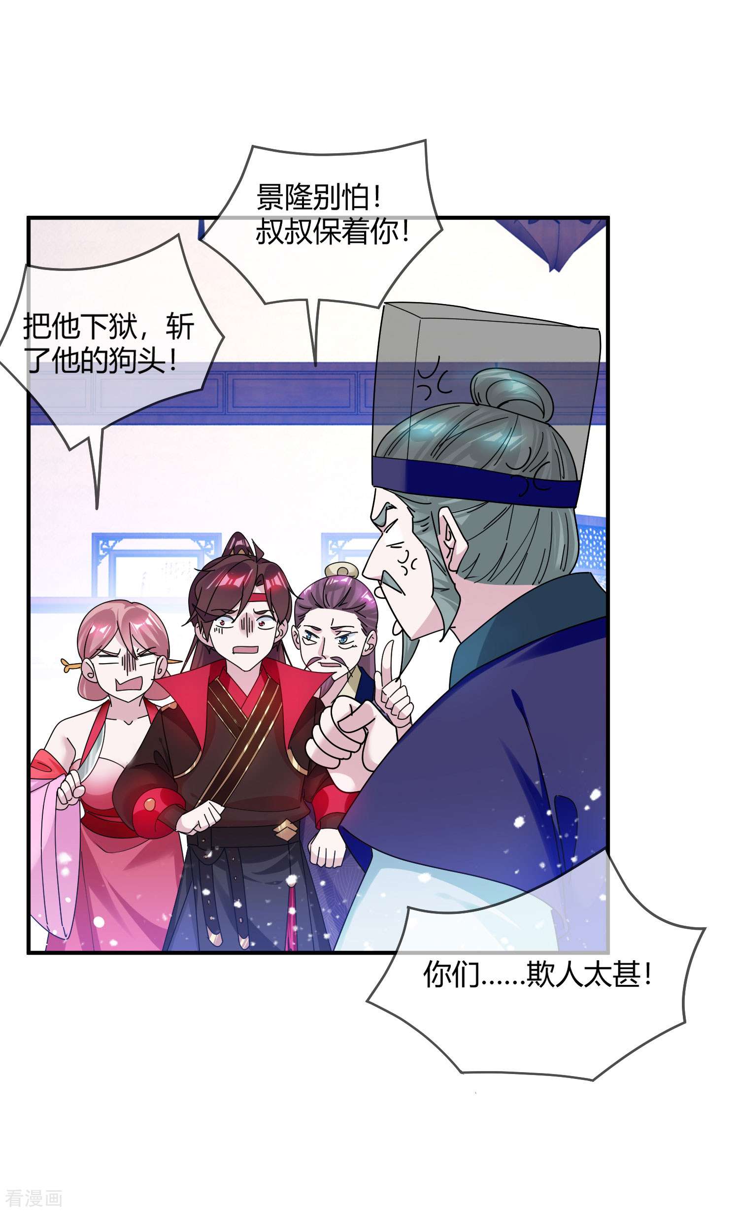 极品败家子219话