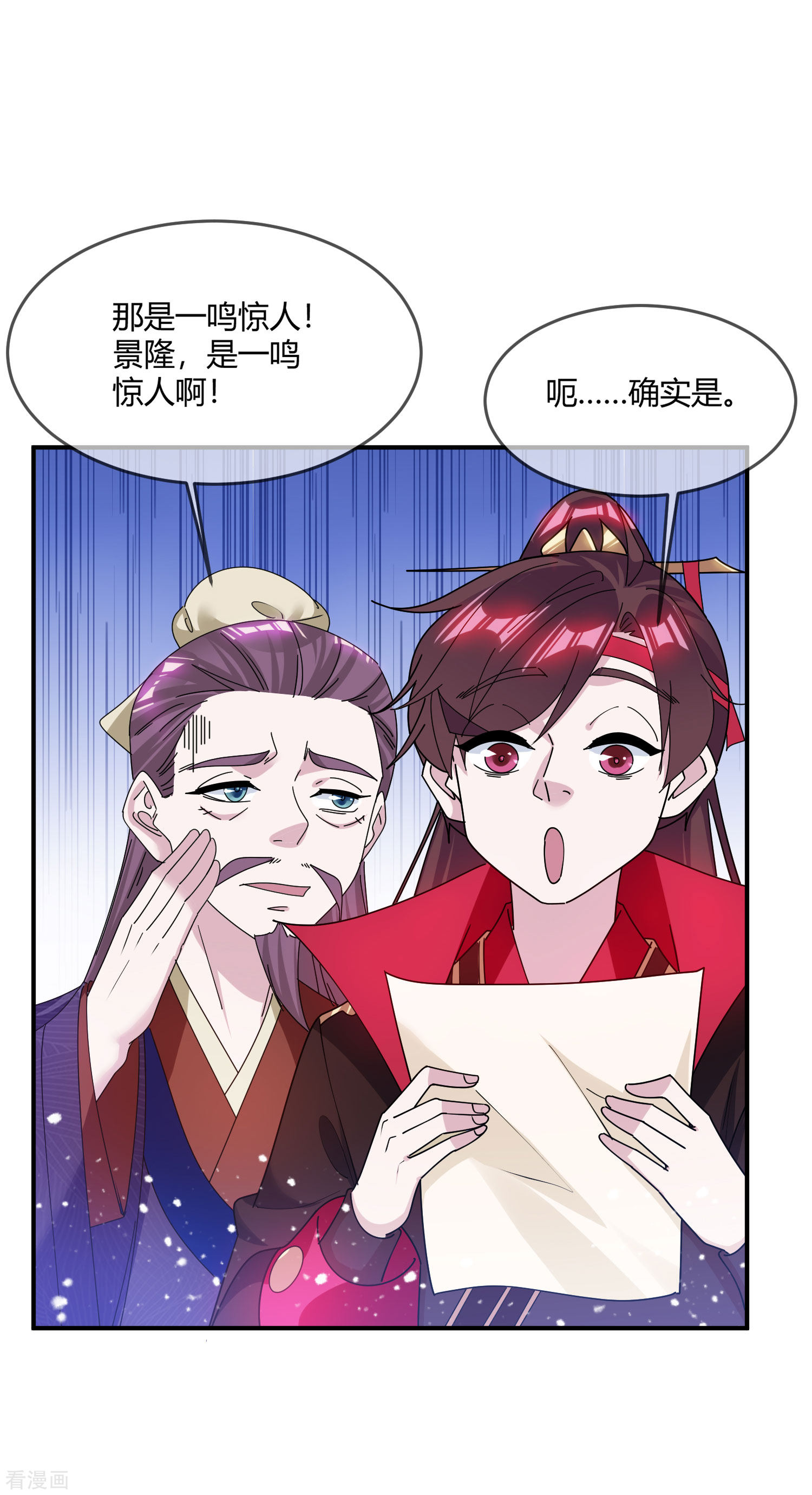 极品败家子219话