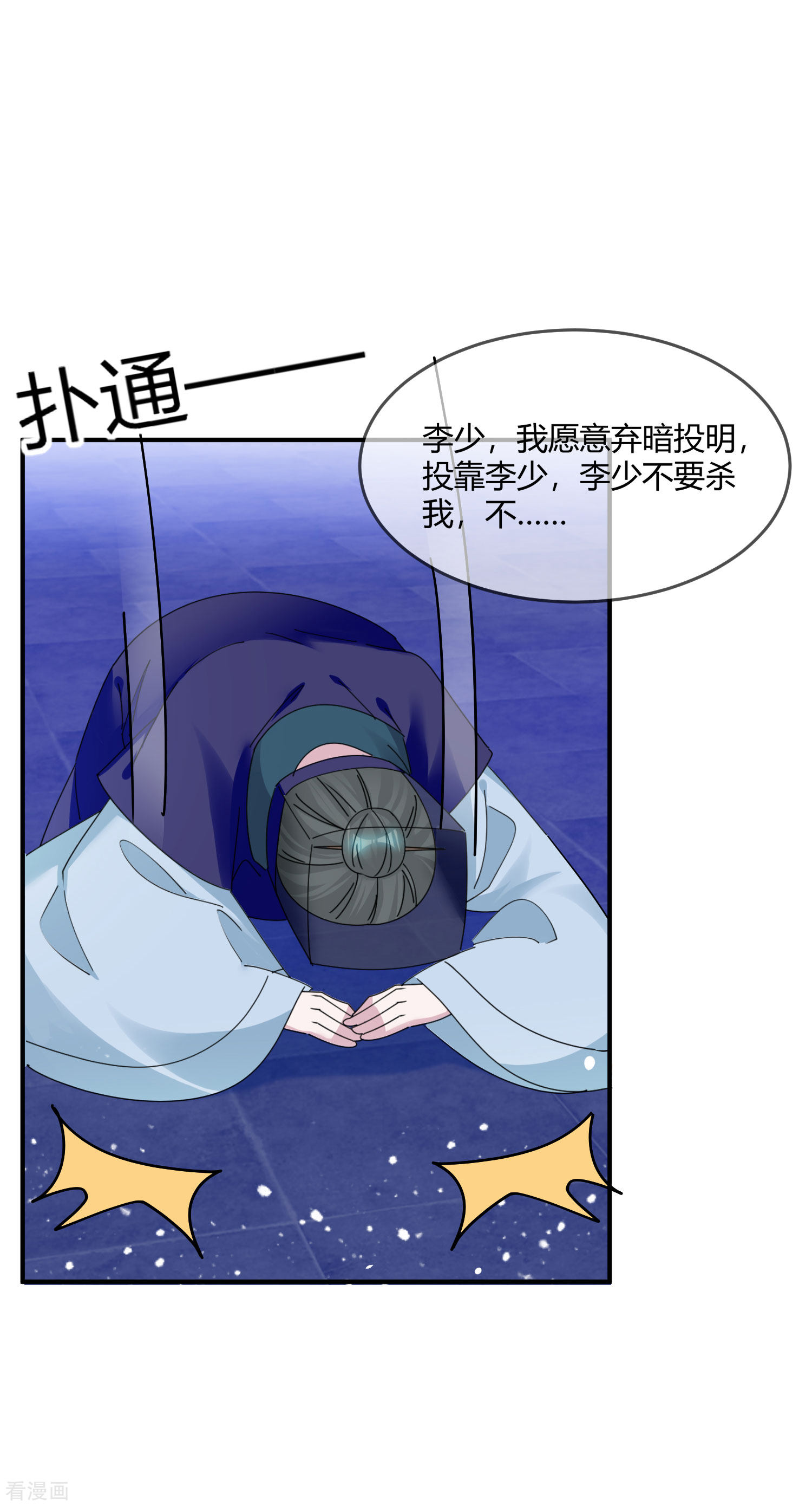 极品败家子219话