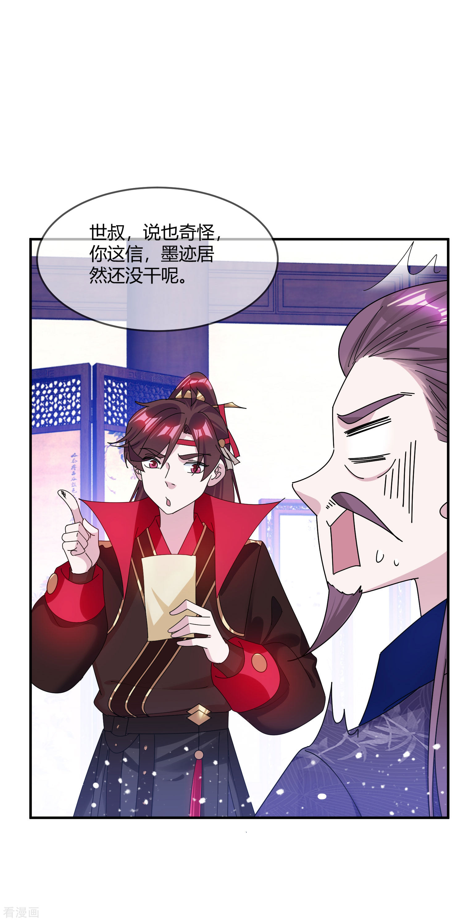 极品败家子219话