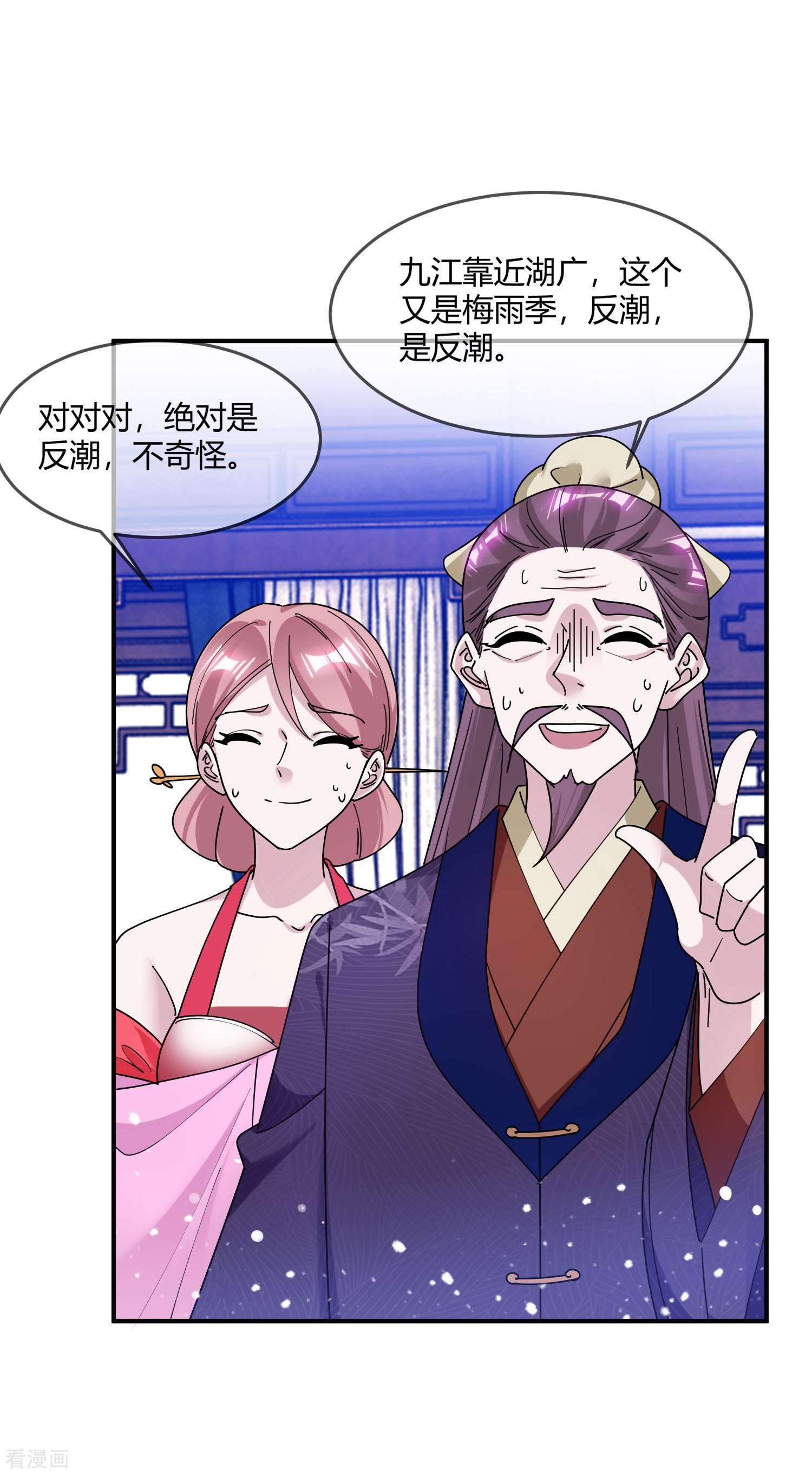 极品败家子219话