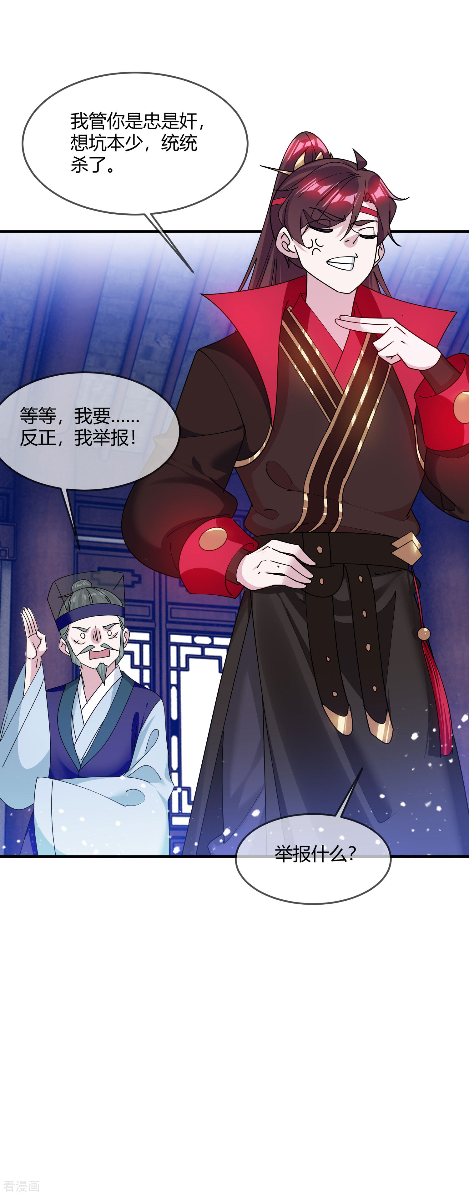 极品败家子219话