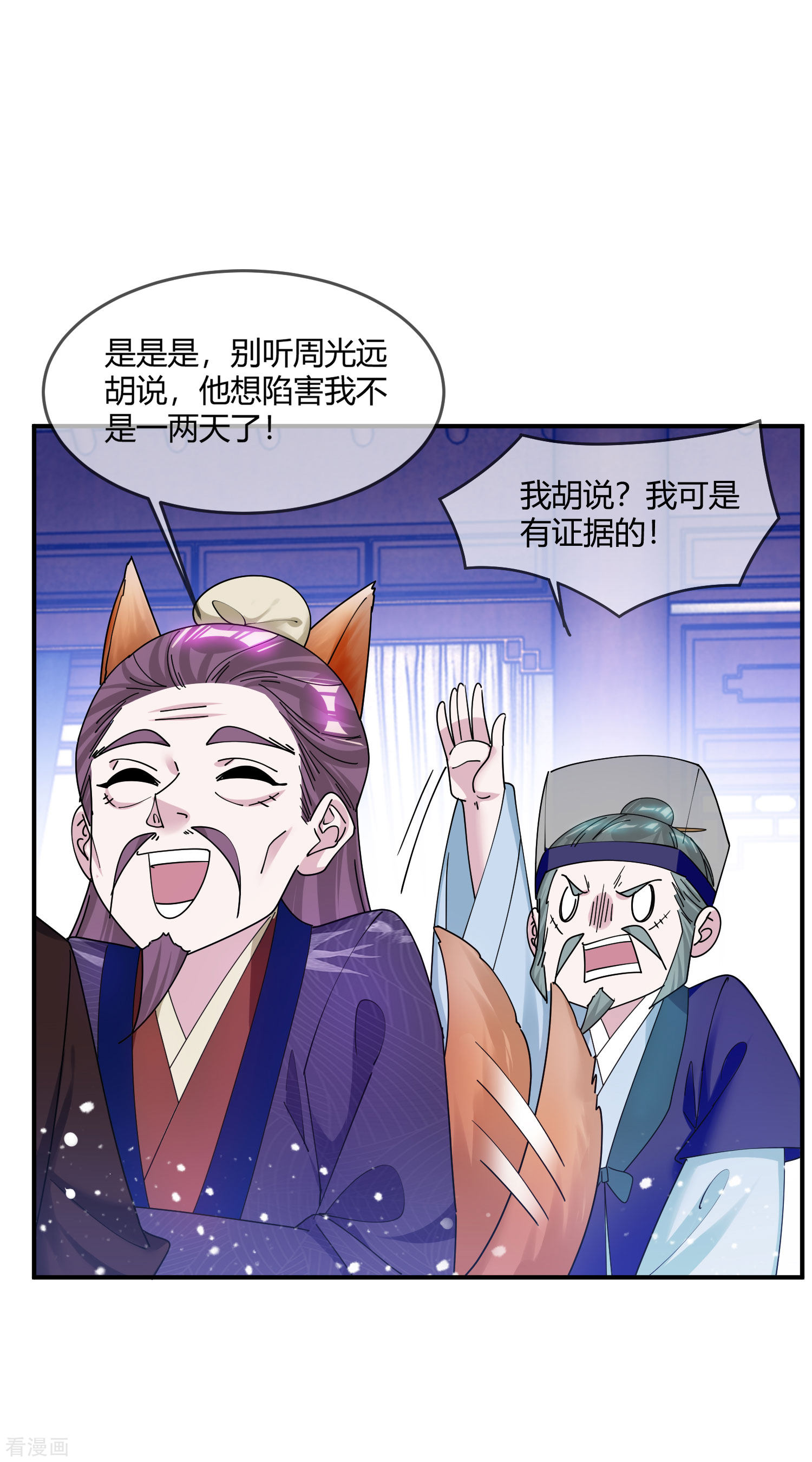 极品败家子219话