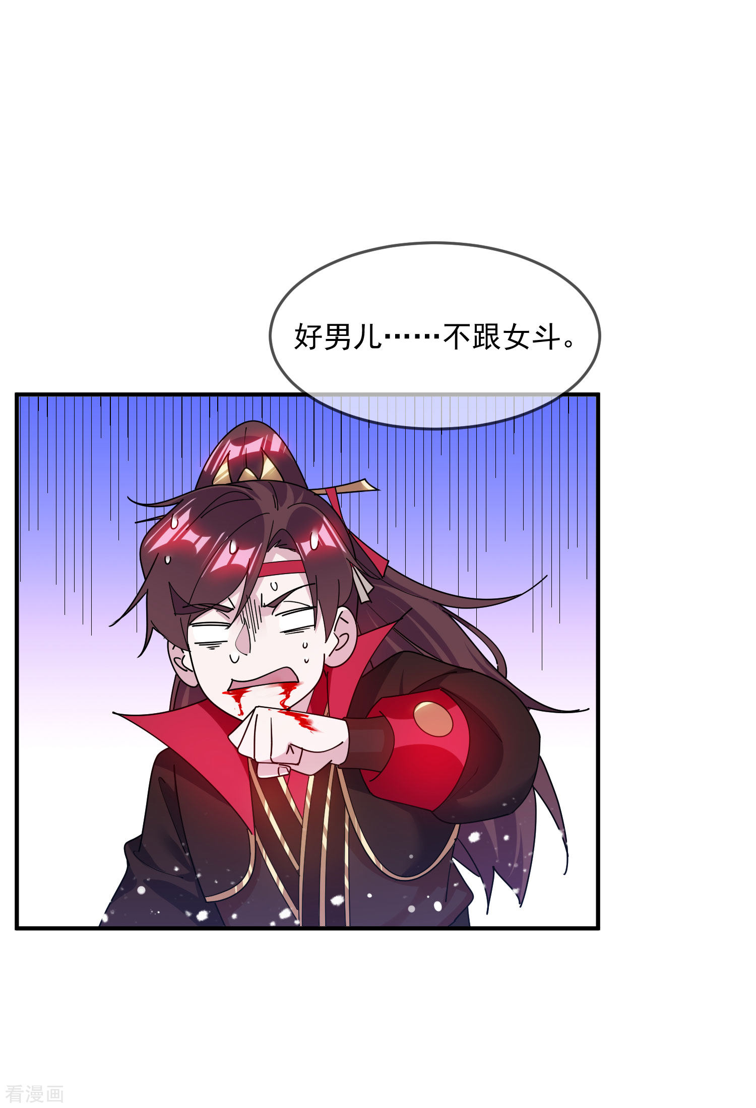 极品败家子220话