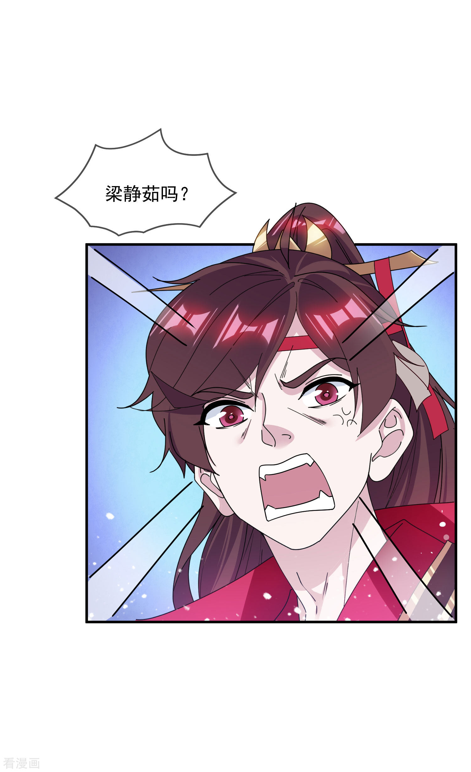 极品败家子220话