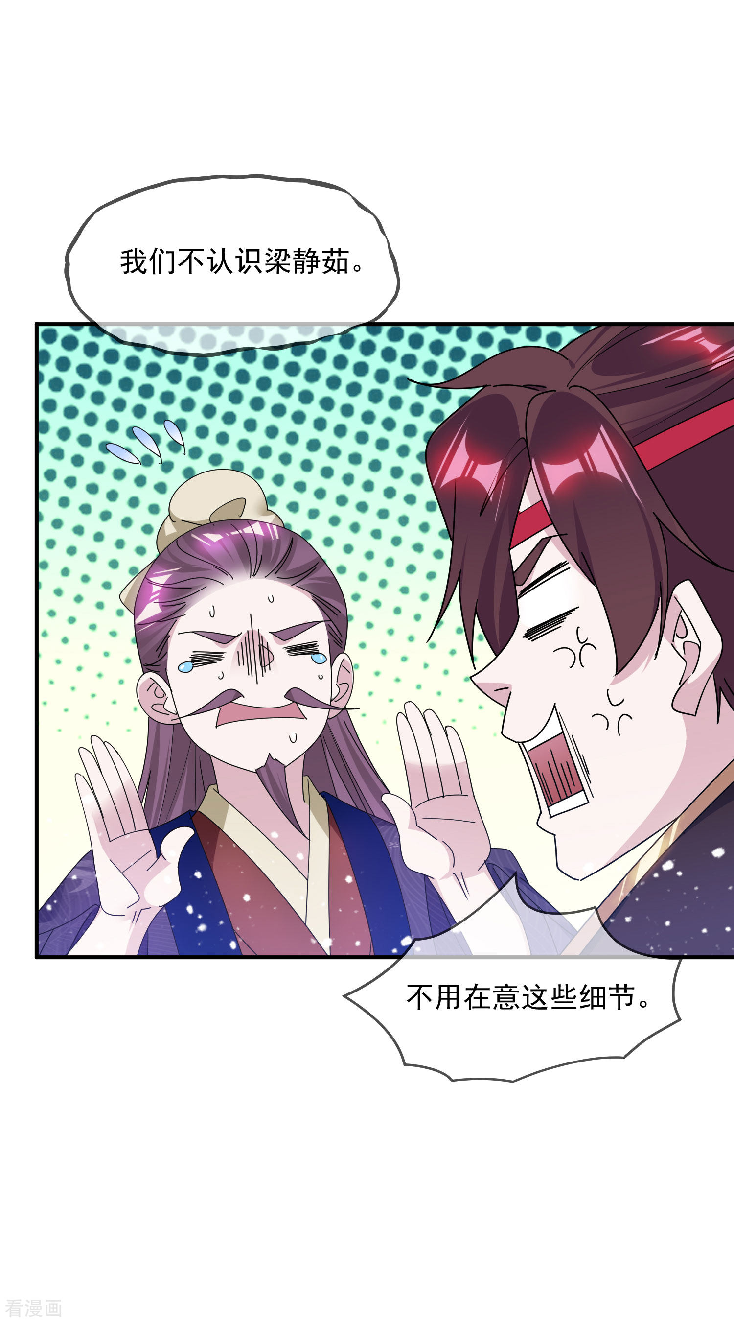 极品败家子220话