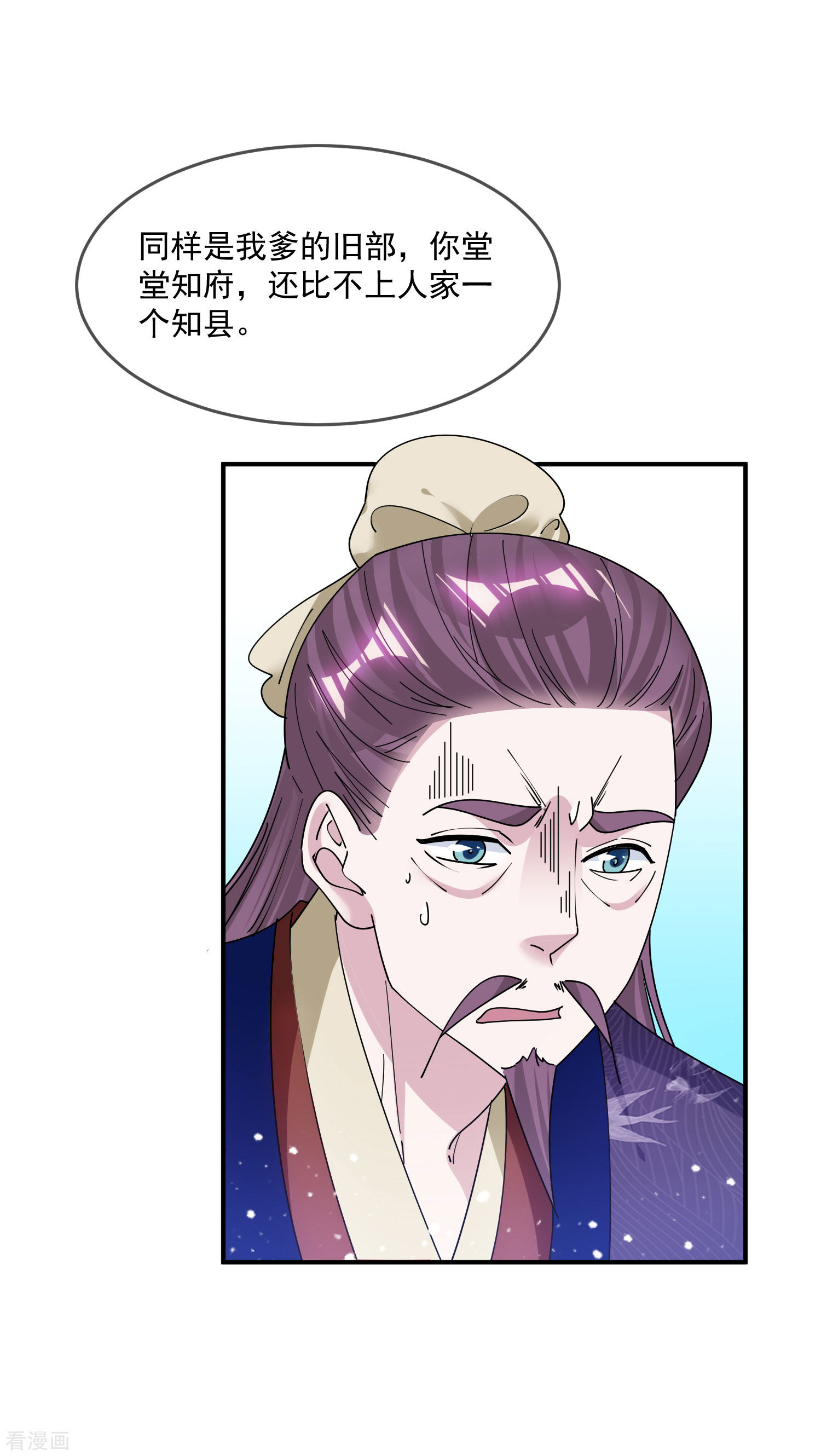 极品败家子220话