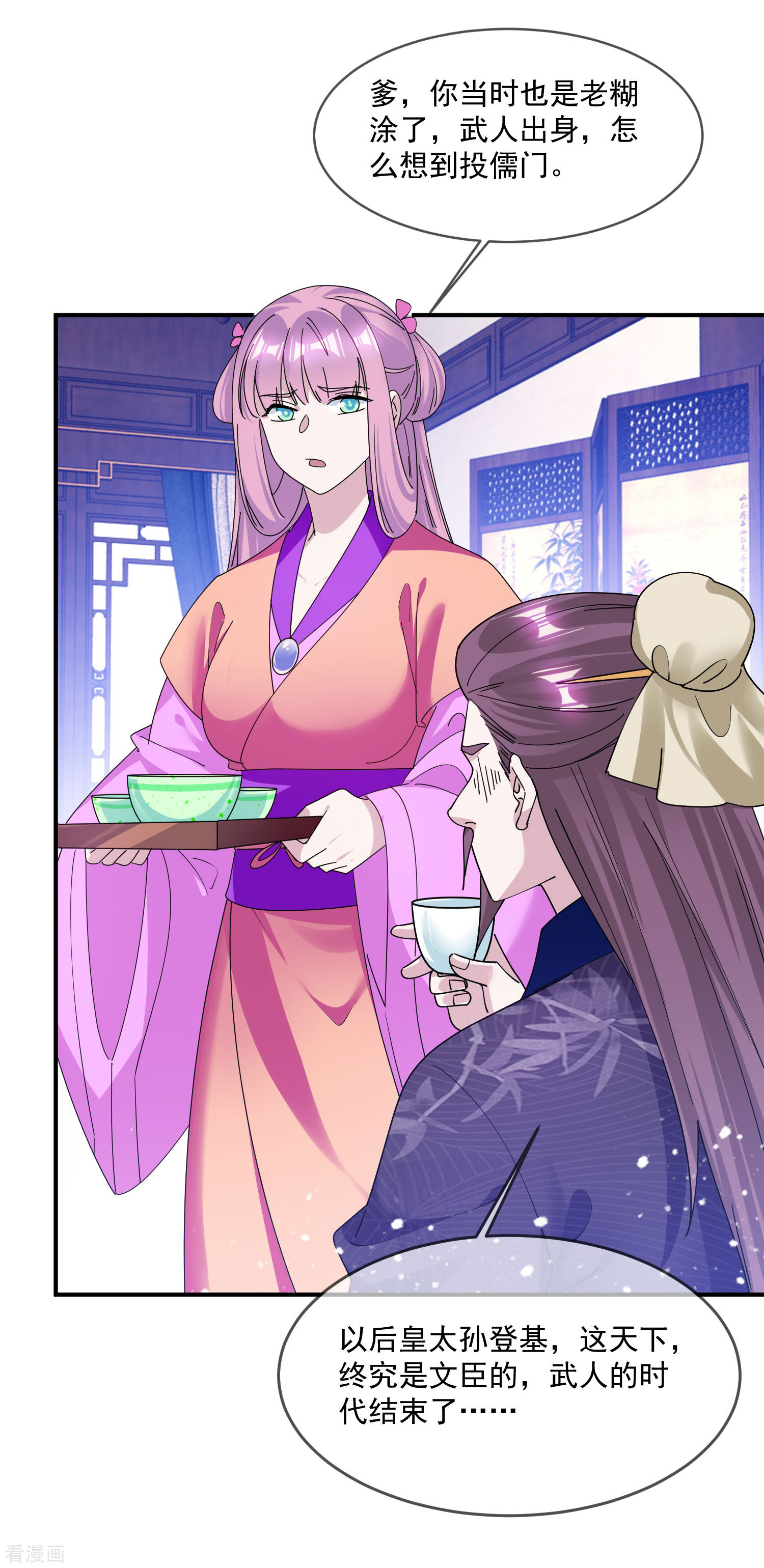 极品败家子220话