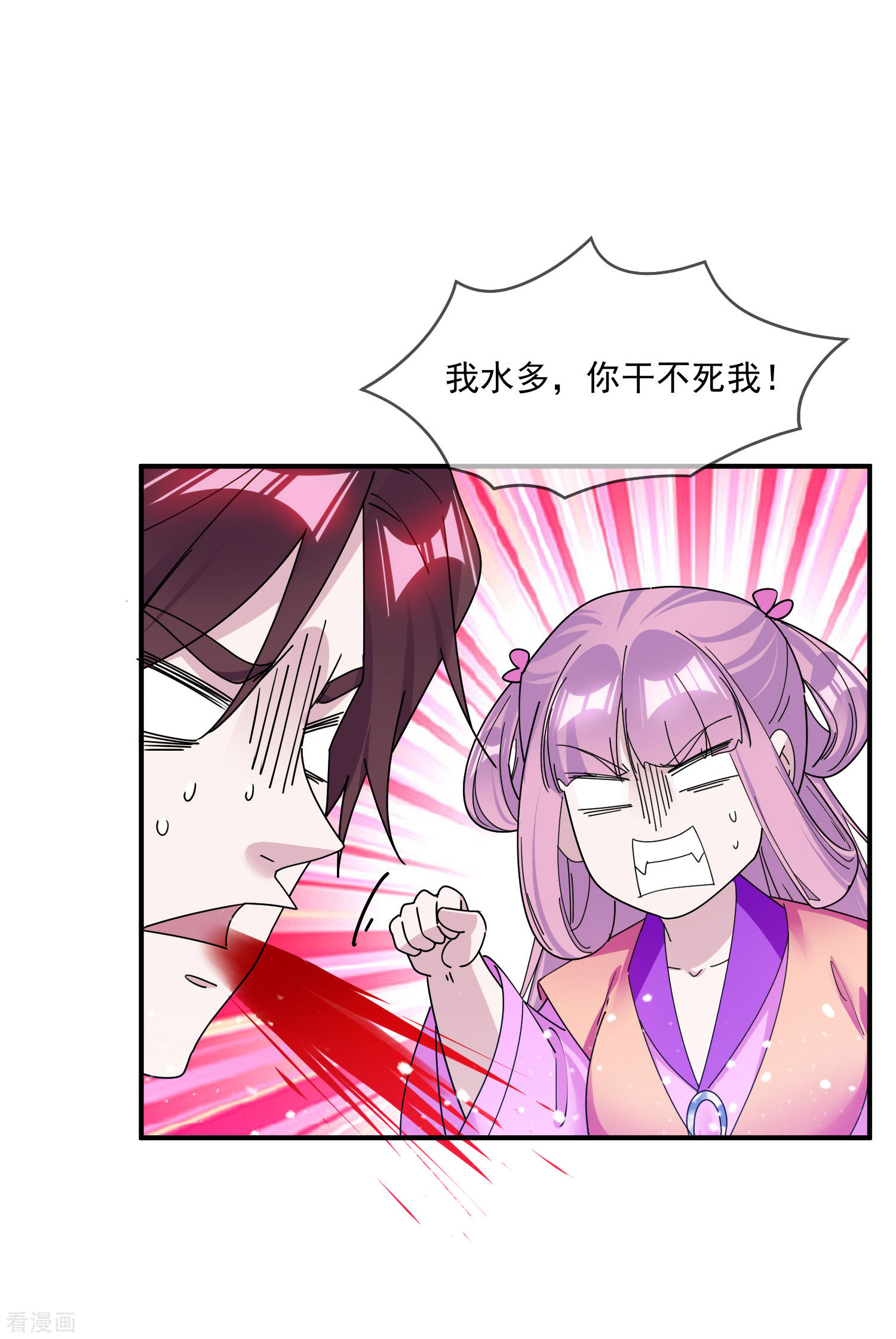 极品败家子220话