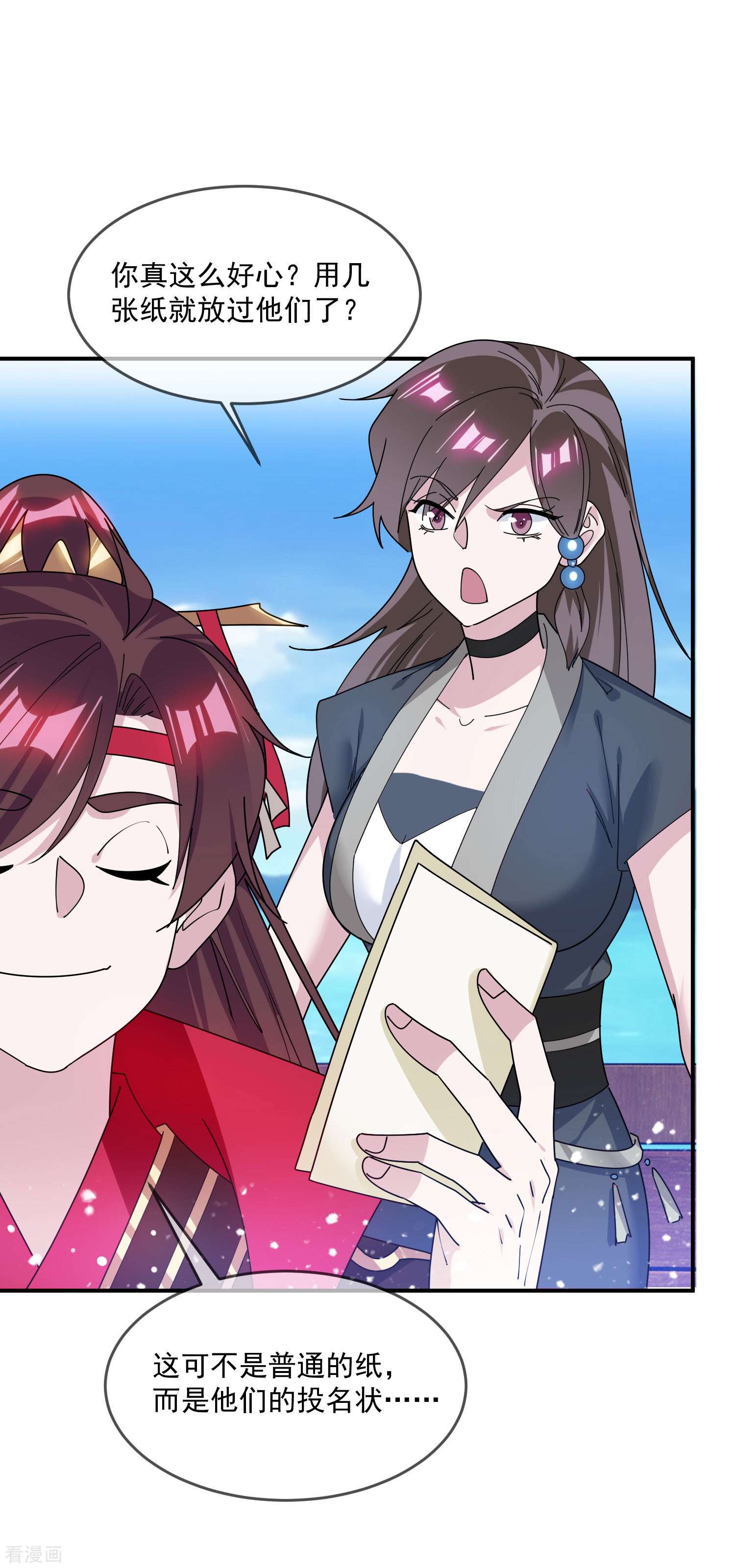 极品败家子221话