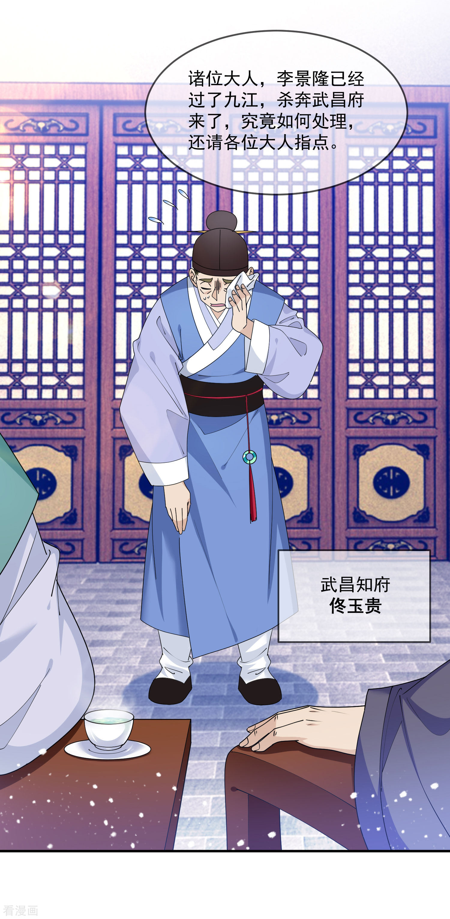 极品败家子221话