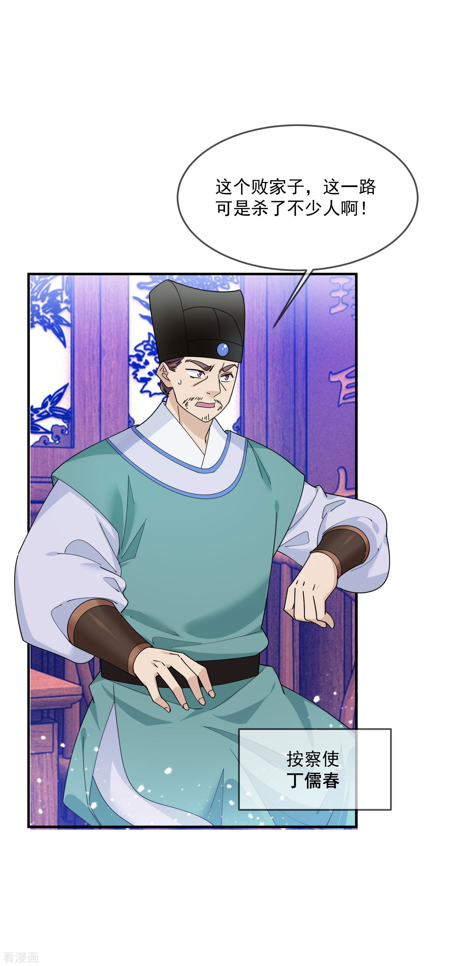 极品败家子221话