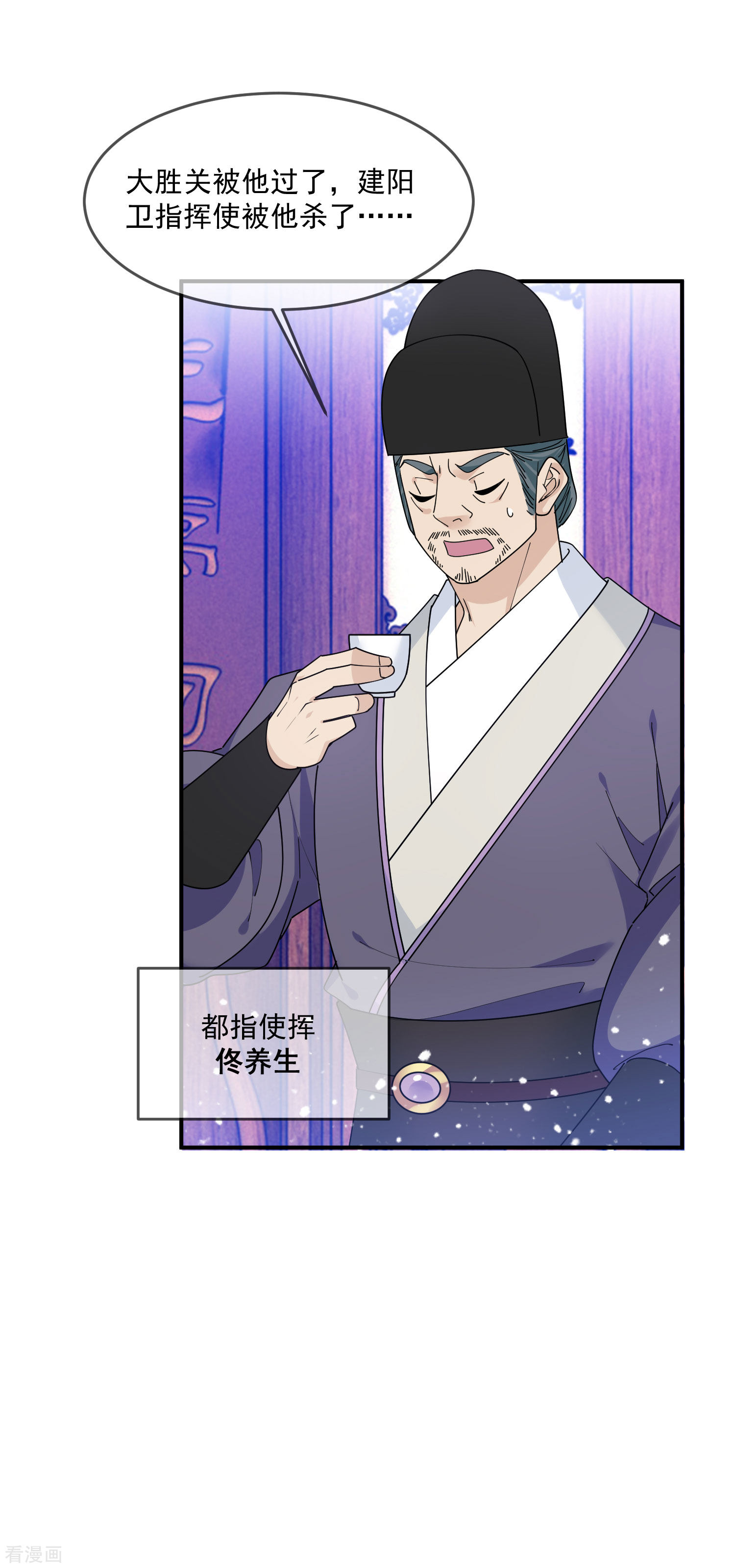 极品败家子221话