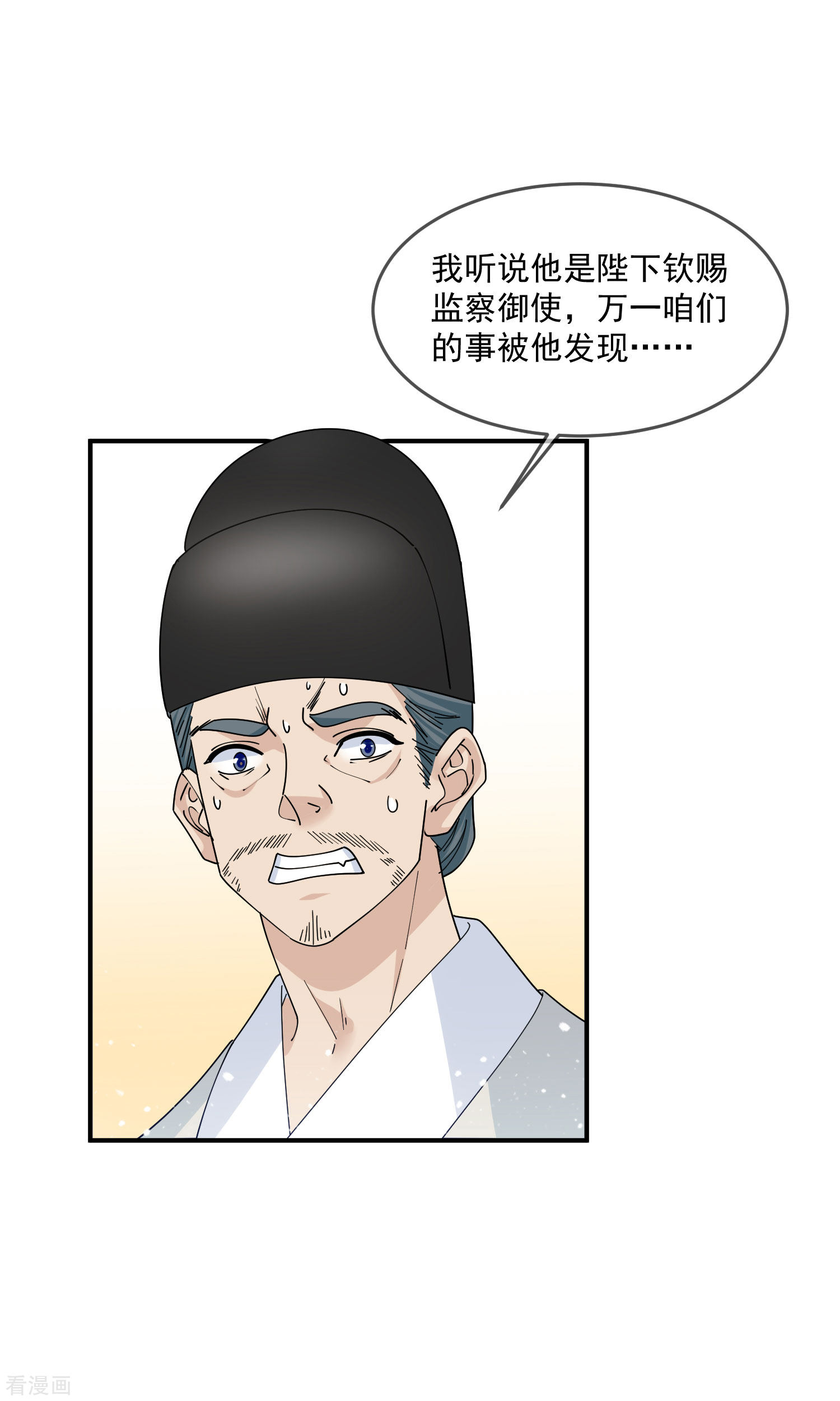 极品败家子221话