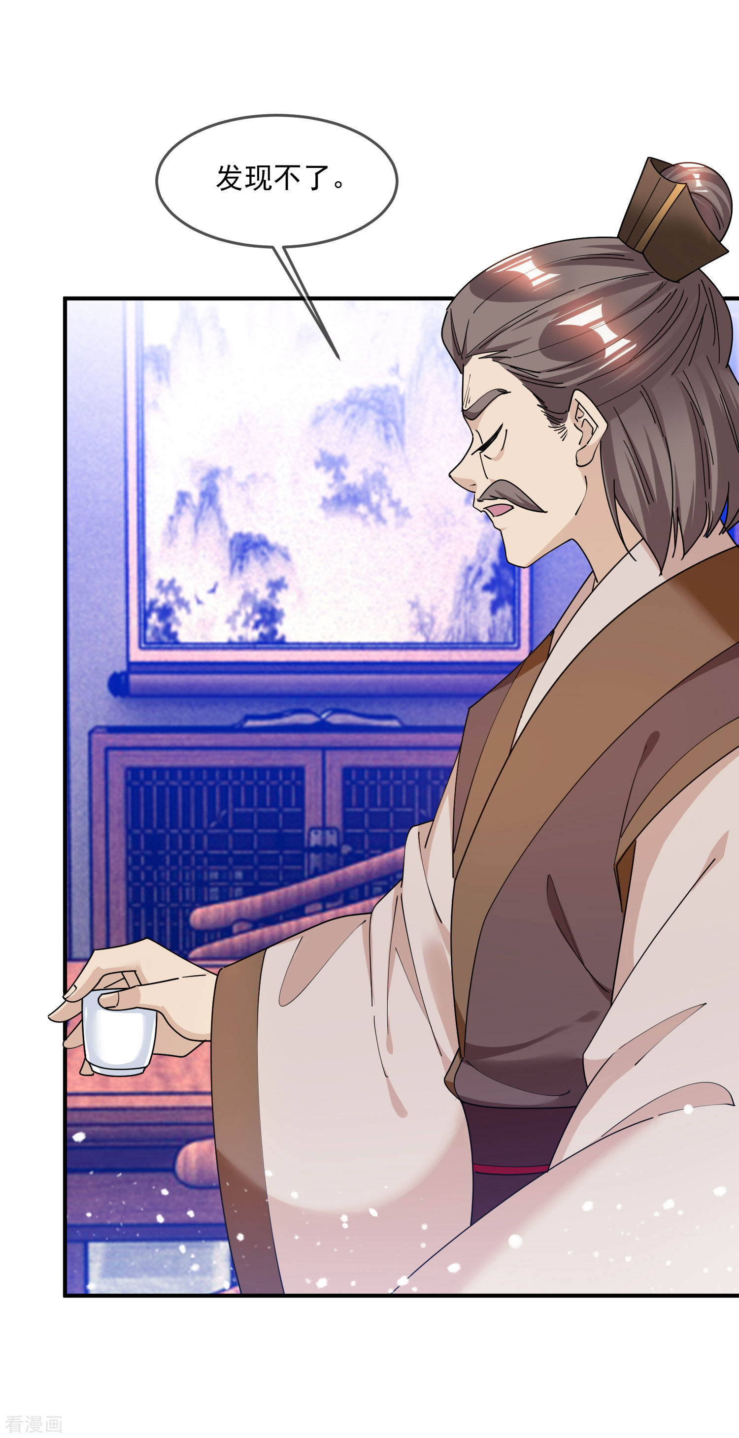 极品败家子221话