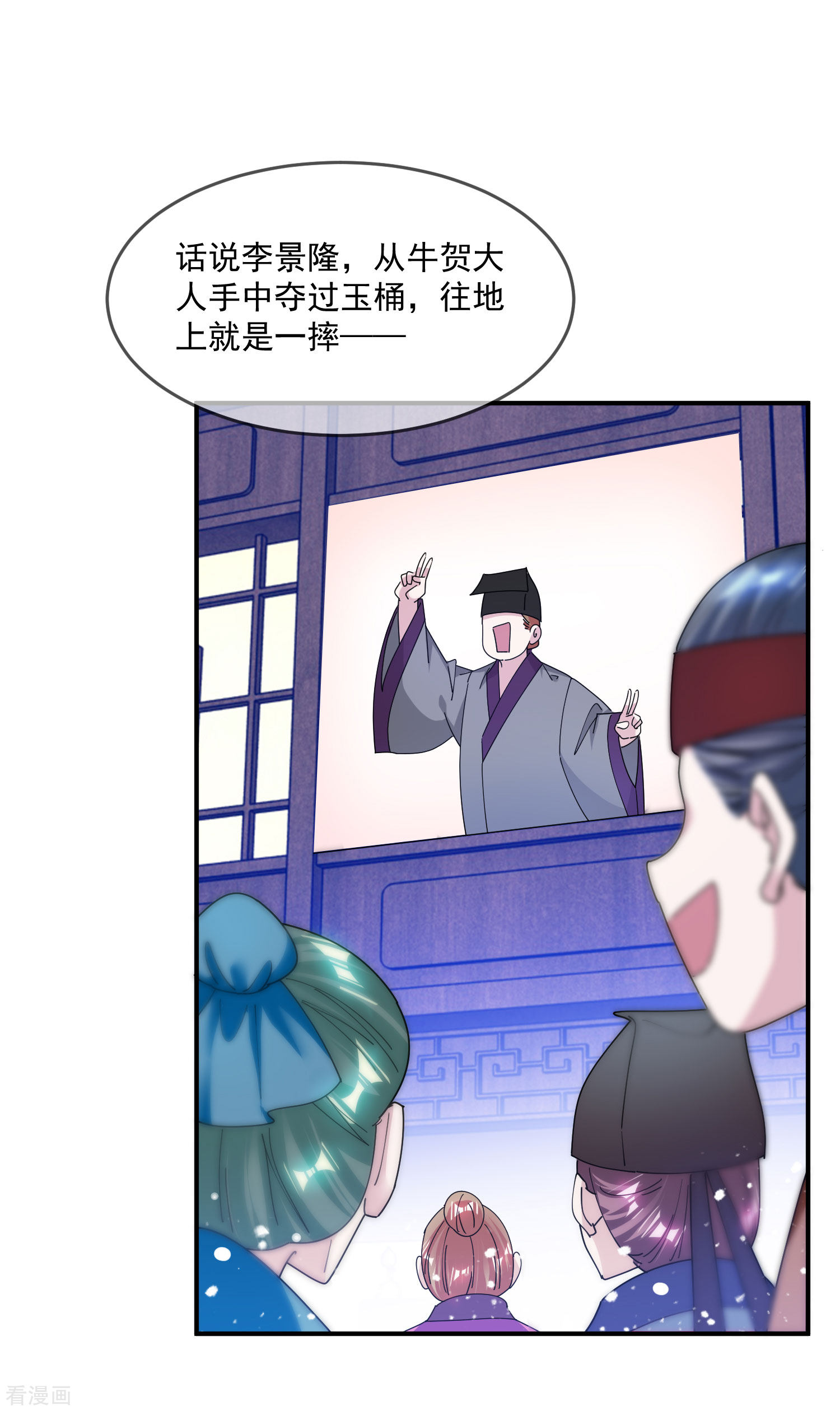 极品败家子221话