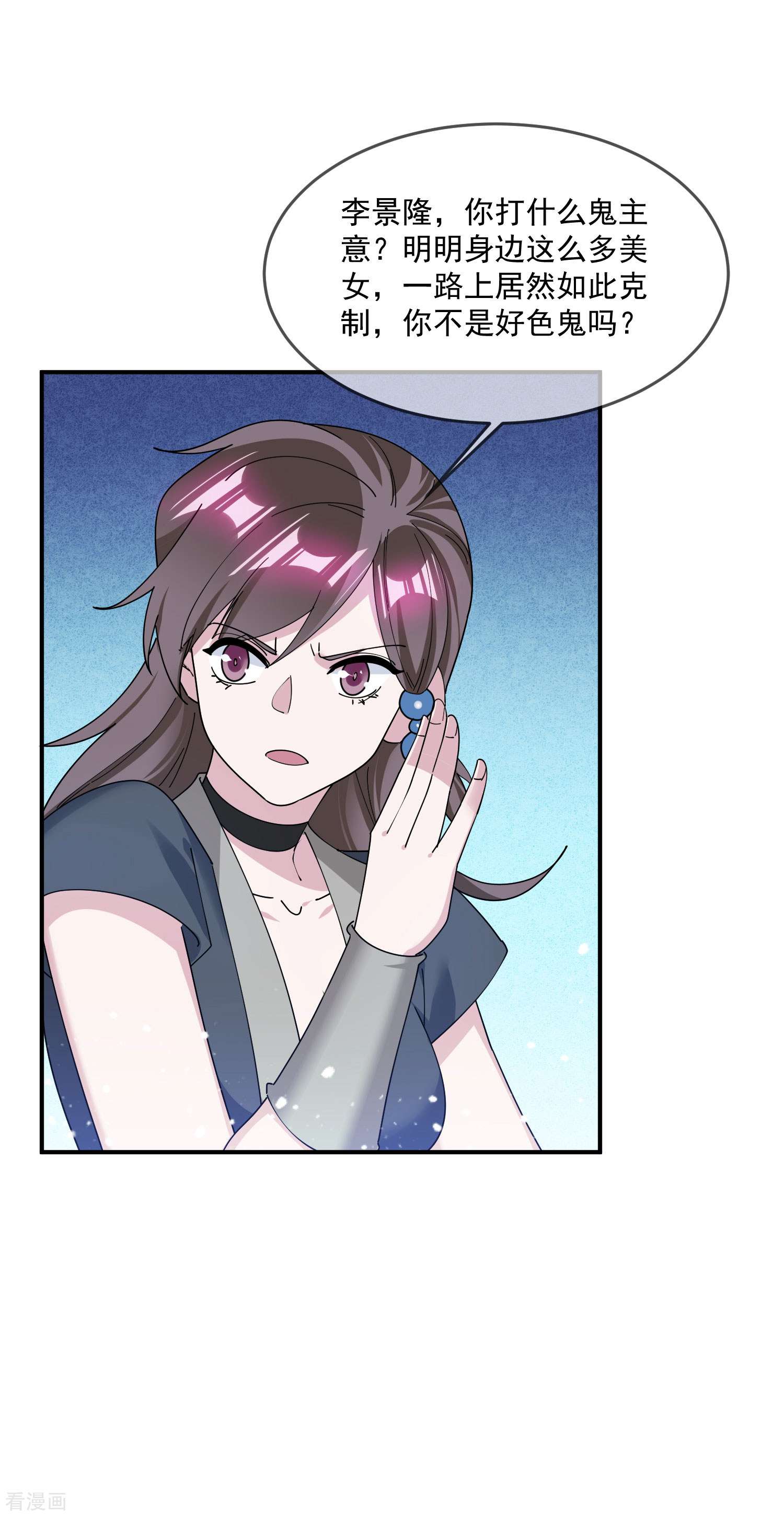 极品败家子221话