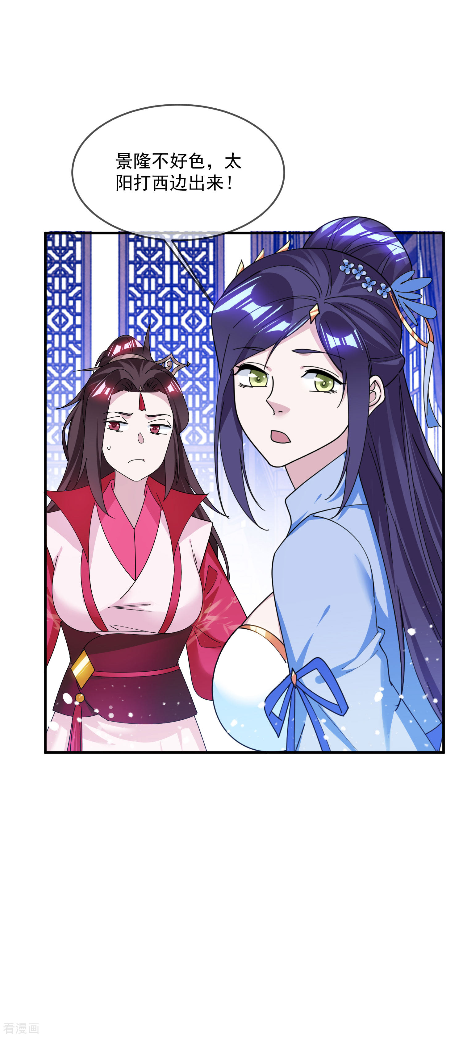 极品败家子221话